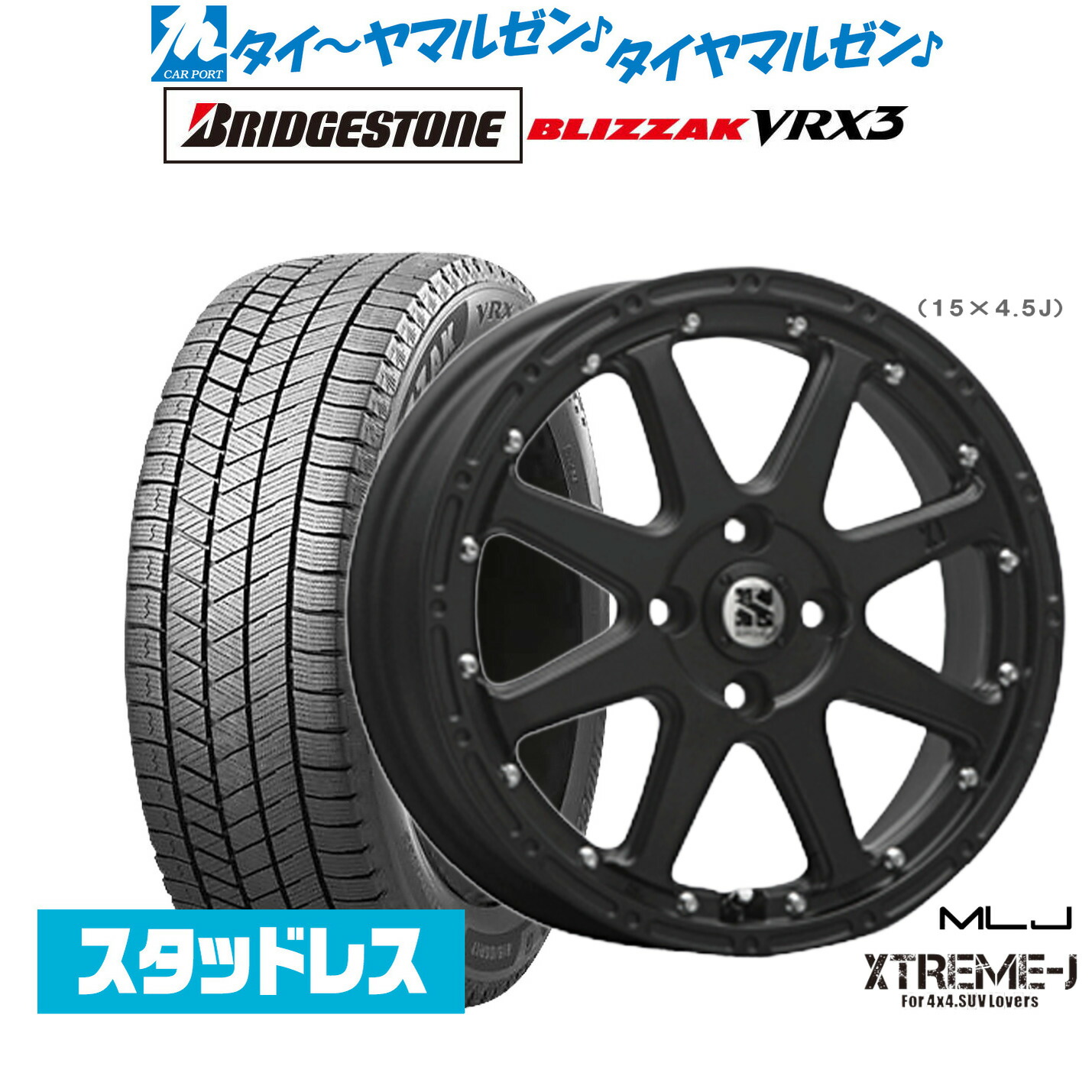 [ﾏﾗｿﾝ期間]P最大42倍&ｸｰﾎﾟﾝ配布 新品 スタッドレスタイヤ ホイール4本セット MLJ エクストリーム -J(ジェイ) 14インチ 4.5J ブリヂストン BLIZZAK ブリザック VRX3 155/65R14 62,590円