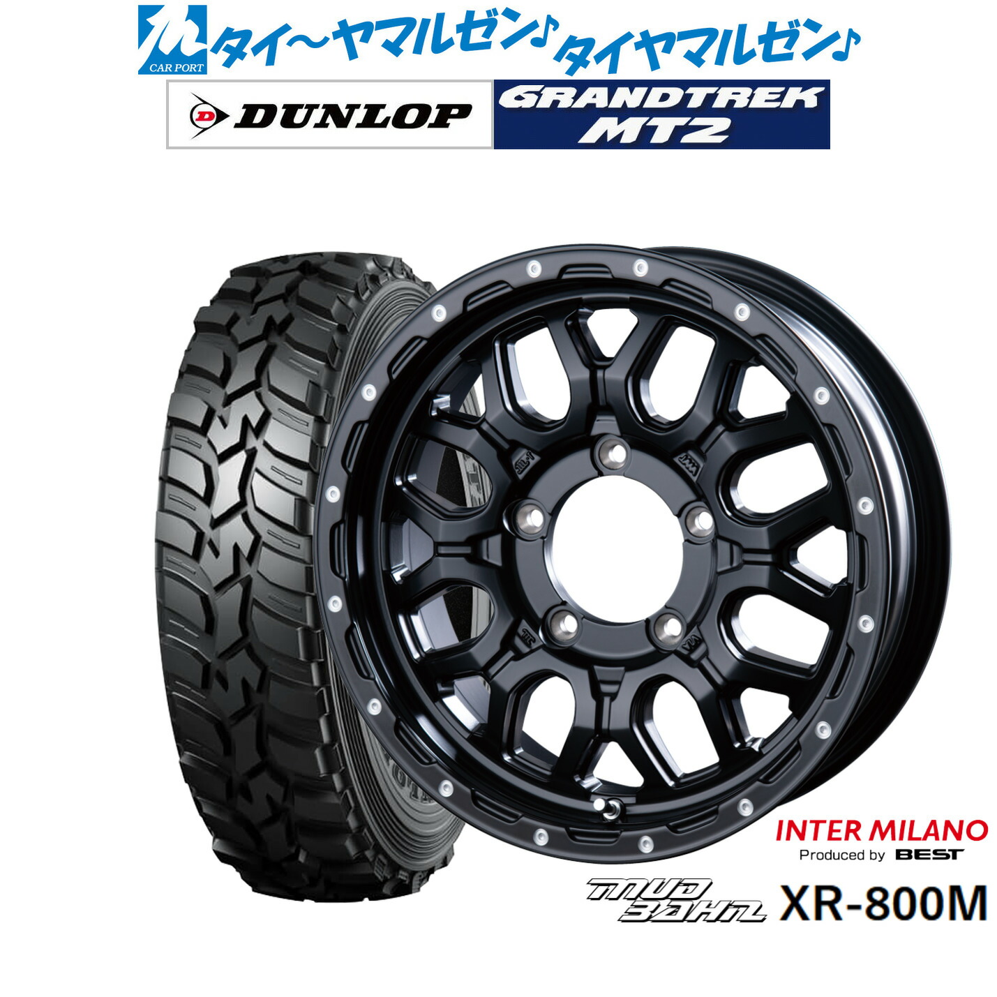 [18日]割引クーポン配布 新品 サマータイヤ ホイール4本セット インターミラノ マッドバーン XR-800M 16インチ 5.5J ダンロップ GRANDTREK グラントレック MT2 (ナロー) 195/80R16
