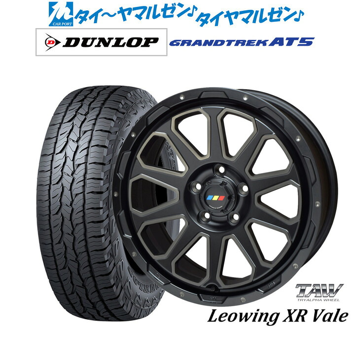 [マラソン期間]割引クーポン配布新品 オフロードタイヤ ホイール4本セットトライアルファ レオウイング クロスヴェイル17インチ 7.0Jダンロップ GRANDTREK グラントレック AT5215/60R17｜カーポートマルゼン 店
