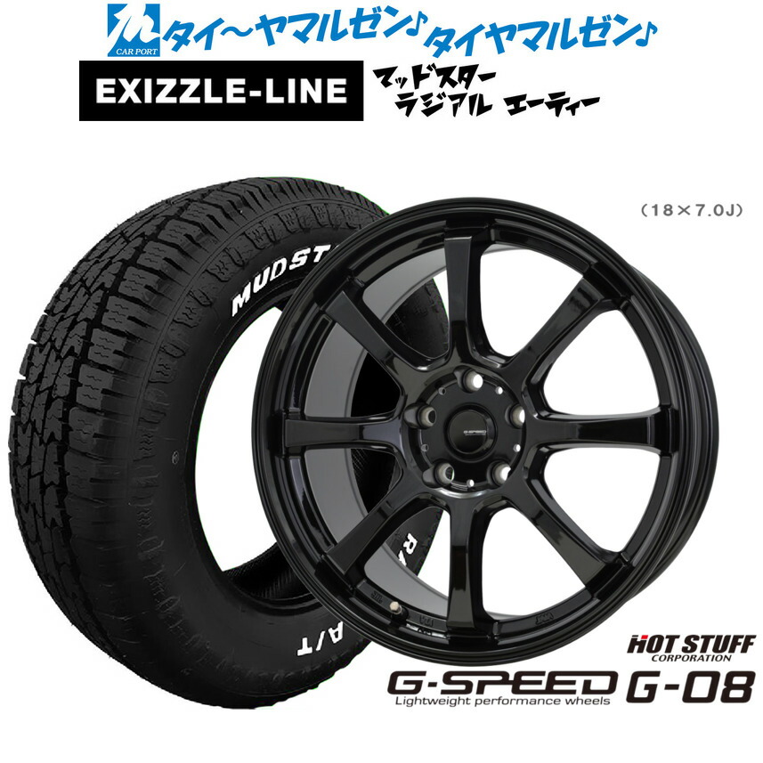 [18日]割引クーポン配布 新品 サマータイヤ ホイール4本セット ホットスタッフ G.speed G-08 18インチ 7.0J エクシズルライン MUDSTAR マッドスター RADIAL(ラジアル) A/T 225/55R18