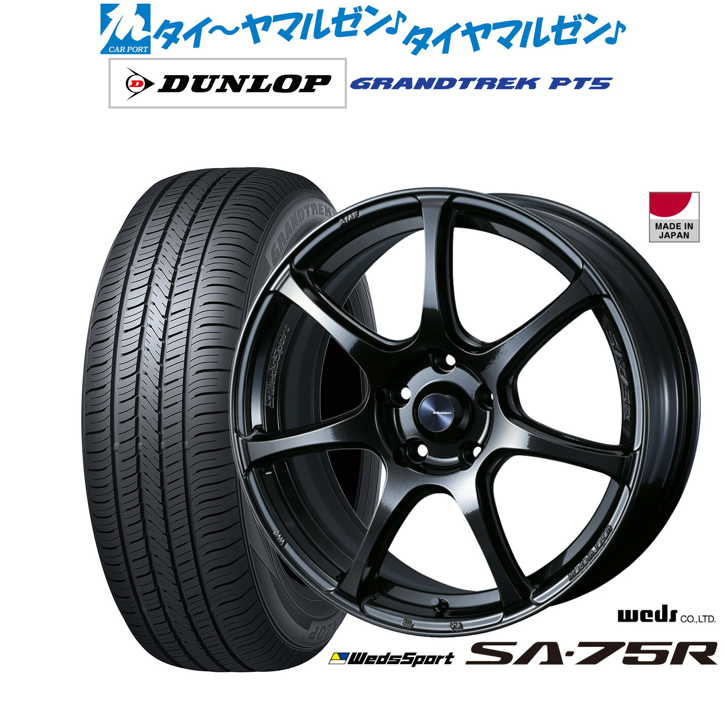 新品 サマータイヤ ホイール4本セット ウェッズ ウェッズスポーツ SA-75R 17インチ 7.0J ダンロップ GRANDTREK グラントレック PT5 235/65R17