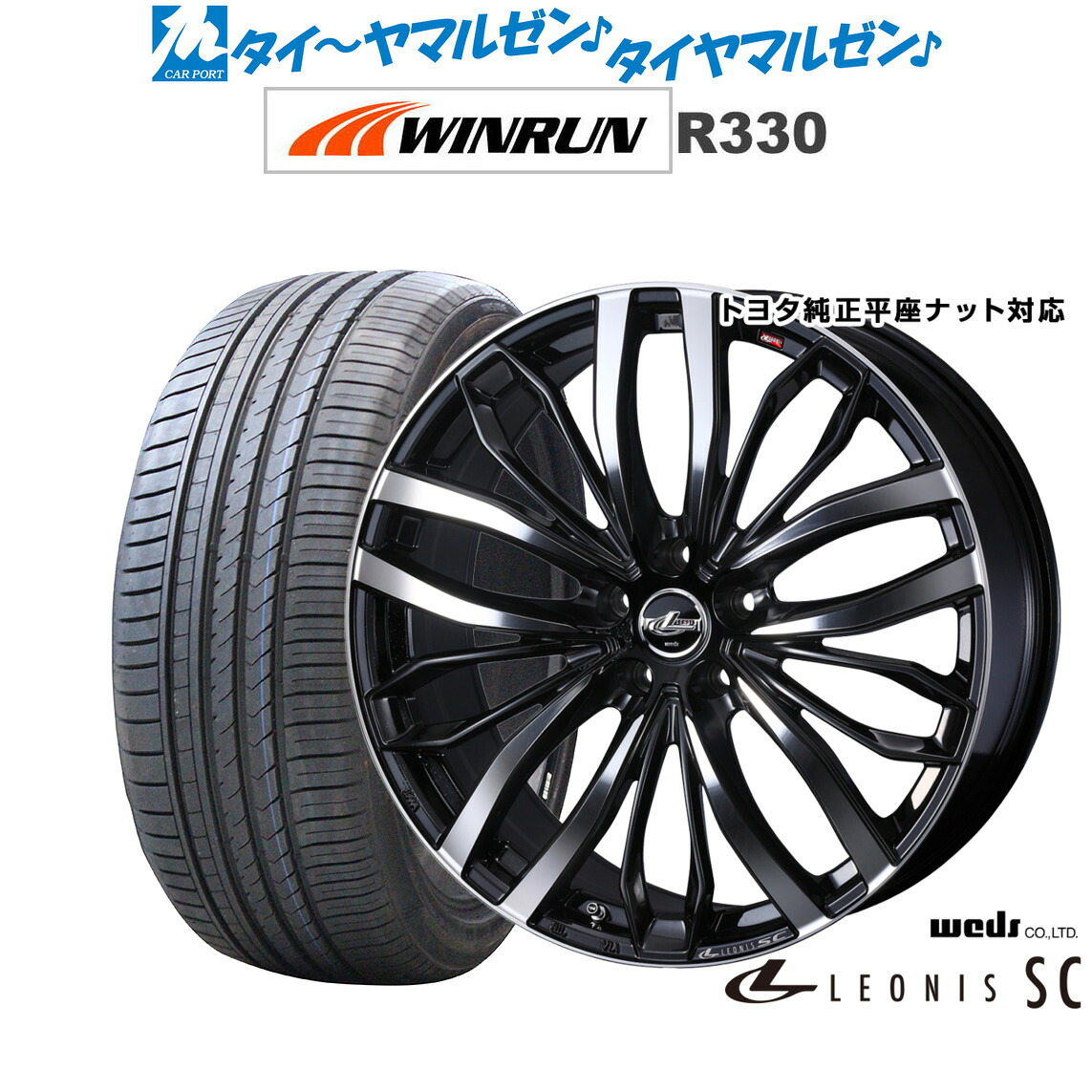 [18日]割引クーポン配布 新品 サマータイヤ ホイール4本セット ウェッズ レオニス SC 20インチ 8.5J WINRUN ウインラン R330 245/35R20