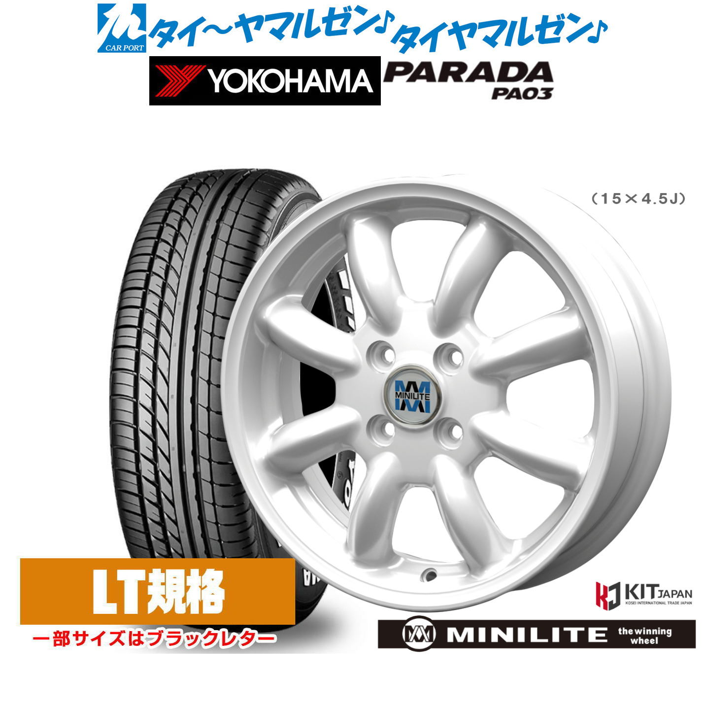 [マラソン期間]割引クーポン配布新品 サマータイヤ ホイール4本セットミニライト14インチ 4.5Jヨコハマ PARADA パラダ PA03165/55R14｜カーポートマルゼン 店
