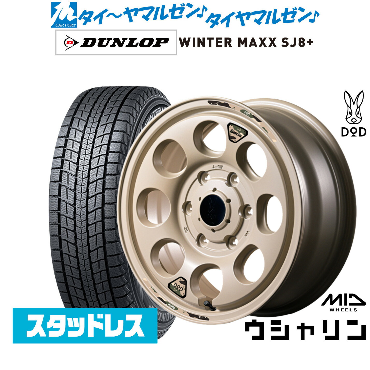 [ﾏﾗｿﾝ期間]P最大42倍&ｸｰﾎﾟﾝ配布 新品 スタッドレスタイヤ ホイール4本セット MID ホイールズ DOD ウシャリン 16インチ 6.5J ダンロップ WINTER MAXX SJ8+ 215/65R16