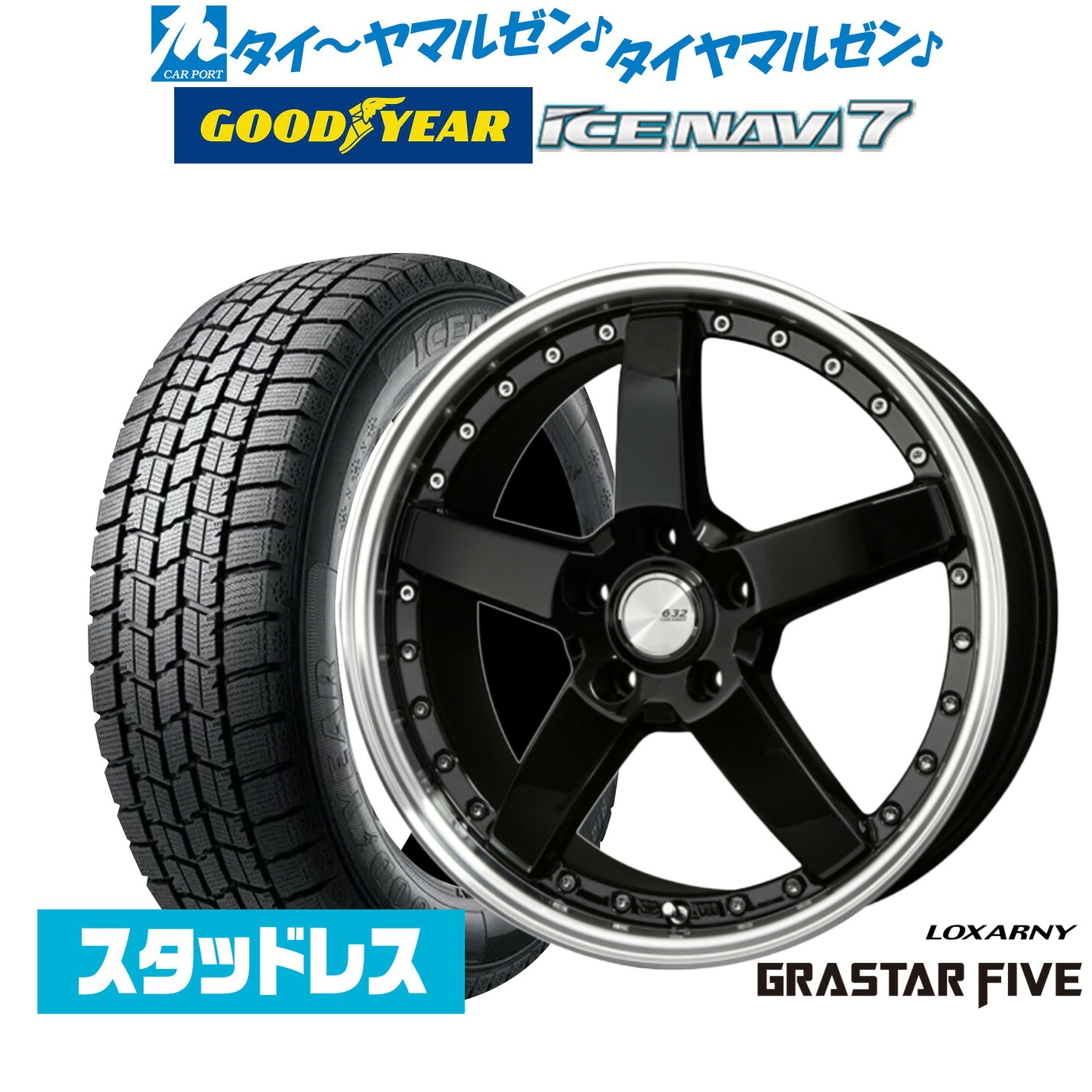 楽天市場】【2025年製】新品 スタッドレスタイヤ ホイール4本セット