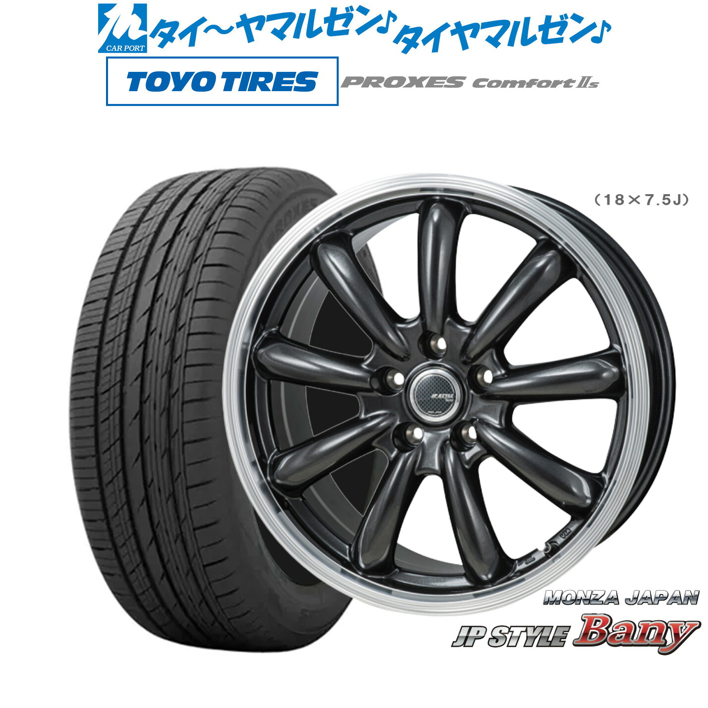 [18日]割引クーポン配布 新品 サマータイヤ ホイール4本セット モンツァ JP STYLE BANY(バーニー) 17インチ 7.0J トーヨータイヤ プロクセス PROXES Comfort 2s (コンフォート 2s) 225/45R17