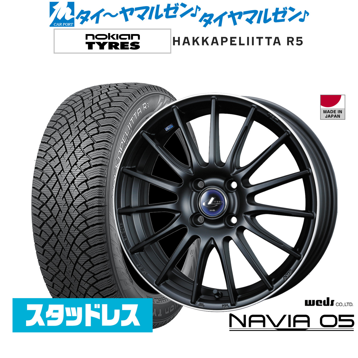 新品 スタッドレスタイヤ ホイール4本セットウェッズ レオニス ナヴィア0515インチ 5.5JNOKIAN ノキアン ハッカペリッタ R5185/65R15｜カーポートマルゼン 店 81,565円