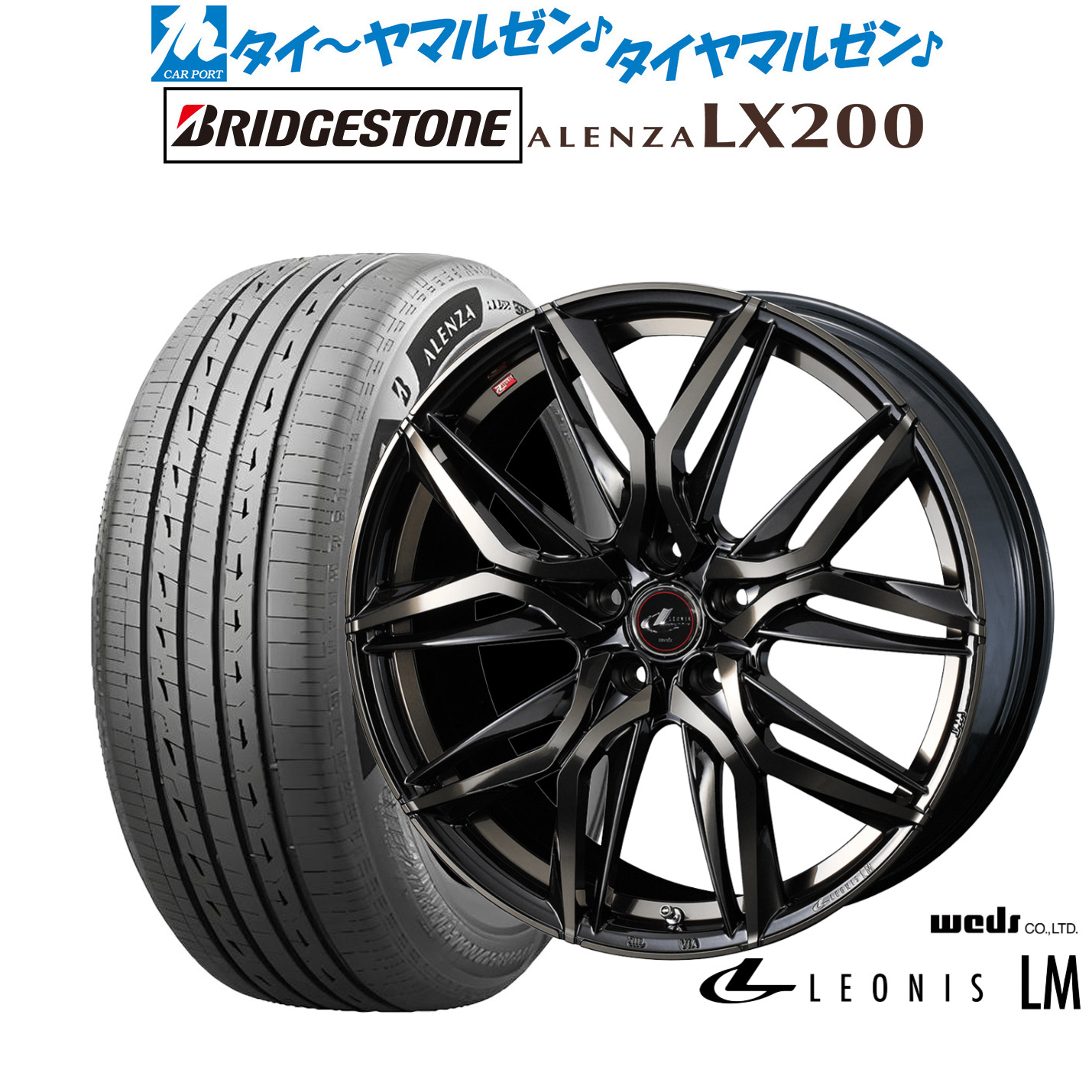 [ﾏﾗｿﾝ期間]P最大42倍&ｸｰﾎﾟﾝ配布 新品 サマータイヤ ホイール4本セット ウェッズ レオニス LM 19インチ 8.0J ブリヂストン ALENZA アレンザ LX200 235/45R19