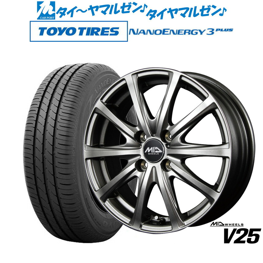 [マラソン期間]割引クーポン配布新品 サマータイヤ ホイール4本セットMID ホイールズ V2515インチ 5.5Jトーヨータイヤ NANOENERGY ナノエナジー 3プラス 195/65R15｜カーポートマルゼン 店