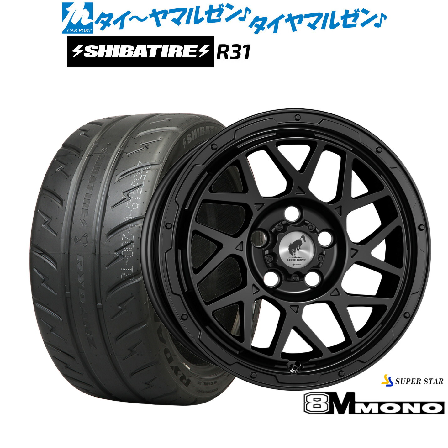 [ﾏﾗｿﾝ期間]P最大42倍&ｸｰﾎﾟﾝ配布 新品 サマータイヤ ホイール4本セット スーパースター ロディオドライブ 8Mモノ 16インチ 7.0J SHIBATIRE シバタイヤ 280R (R31) 205/45R16