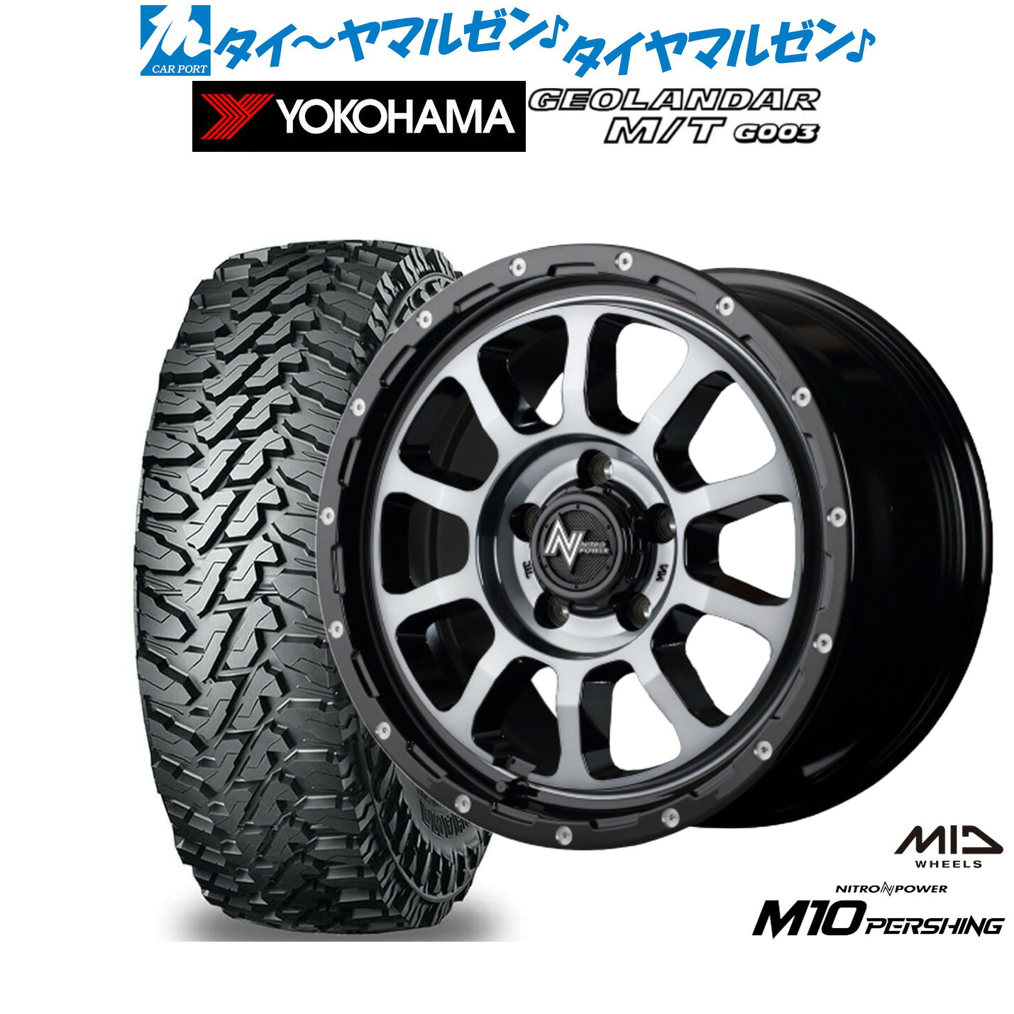 新品 オフロードタイヤ ホイール4本セットMID ナイトロパワー M10 パーシング S16インチ 7.0Jヨコハマ GEOLANDAR ジオランダー MT (G003)225/70R16｜カーポートマルゼン 店