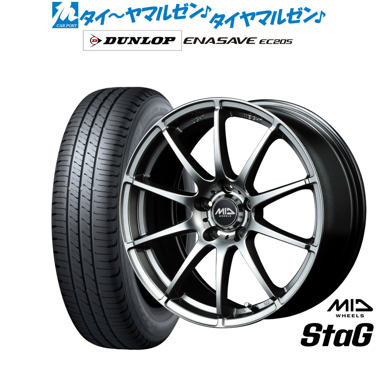 [ﾏﾗｿﾝ期間]P最大42倍&ｸｰﾎﾟﾝ配布 新品 サマータイヤ ホイール4本セット MID ホイールズ スタッグ 16インチ 6.5J ダンロップ ENASAVE エナセーブ EC205 195/50R16