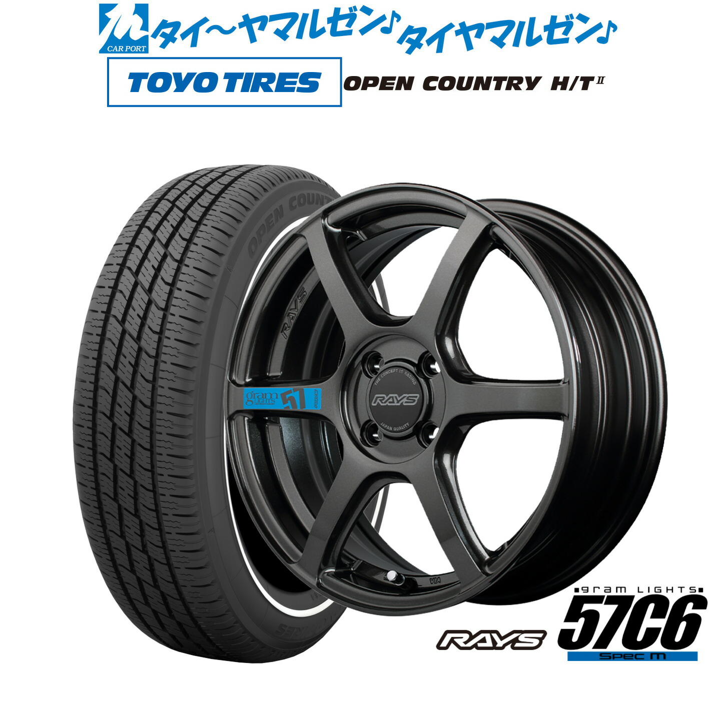 新品 サマータイヤ ホイール4本セット レイズ グラムライツ 57 C6 SPEC-M 15インチ 5.0J トーヨータイヤ OPEN COUNTRY オープンカントリー HT2 165/65R15