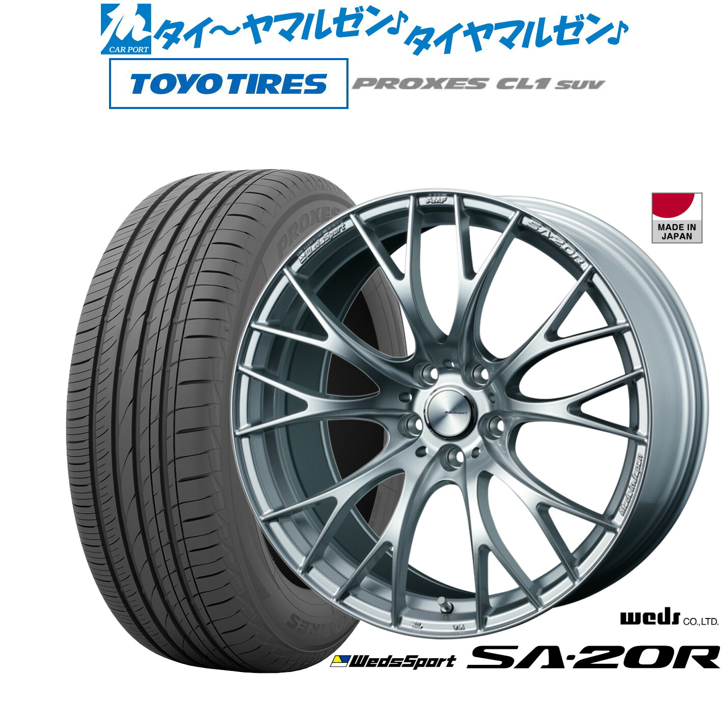 [18日]割引クーポン配布 新品 サマータイヤ ホイール4本セット ウェッズ ウェッズスポーツ SA-20R 20インチ 8.5J トーヨータイヤ プロクセス PROXES CL1 SUV 245/45R20