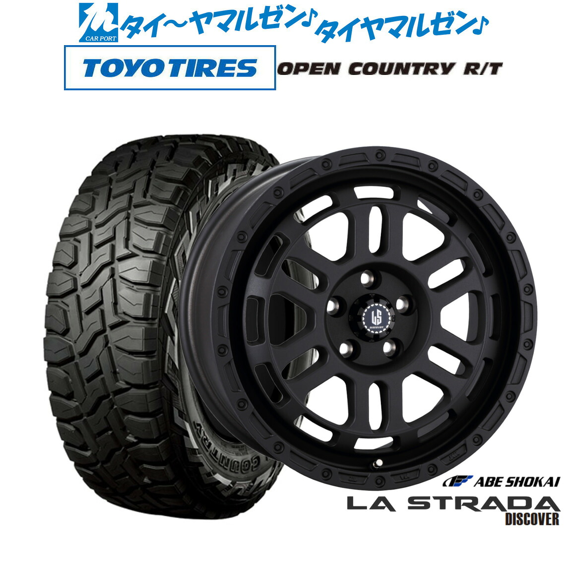 新品 オフロードタイヤ ホイール4本セット 阿部商会 ラ・ストラーダ ディスカバー 18インチ 8.0J トーヨータイヤ OPEN COUNTRY オープンカントリー RT 225/55R18