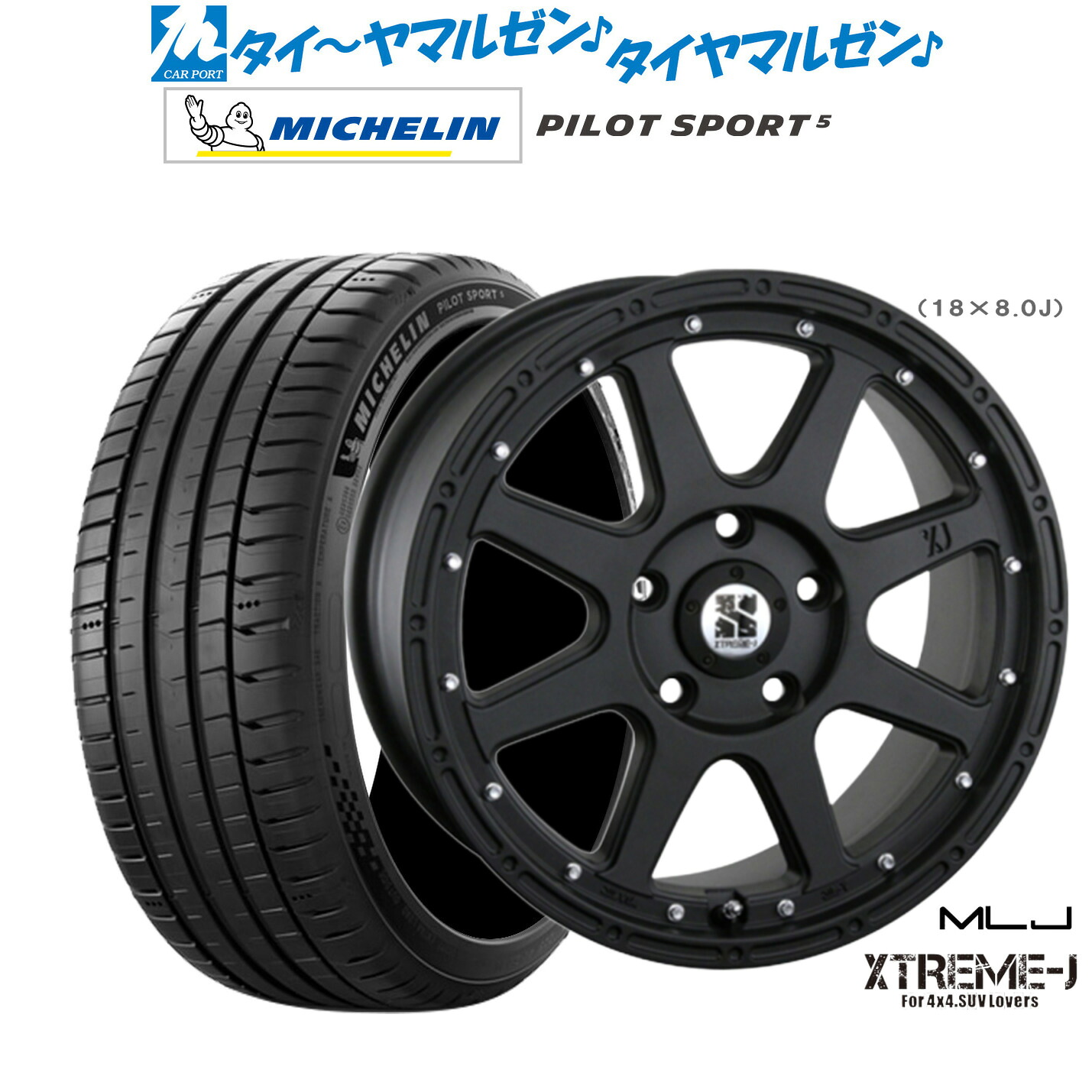 新品 サマータイヤ ホイール4本セットMLJ エクストリーム -J(ジェイ)17インチ 7.5Jミシュラン パイロット スポーツ 5235/45R17｜カーポートマルゼン 店