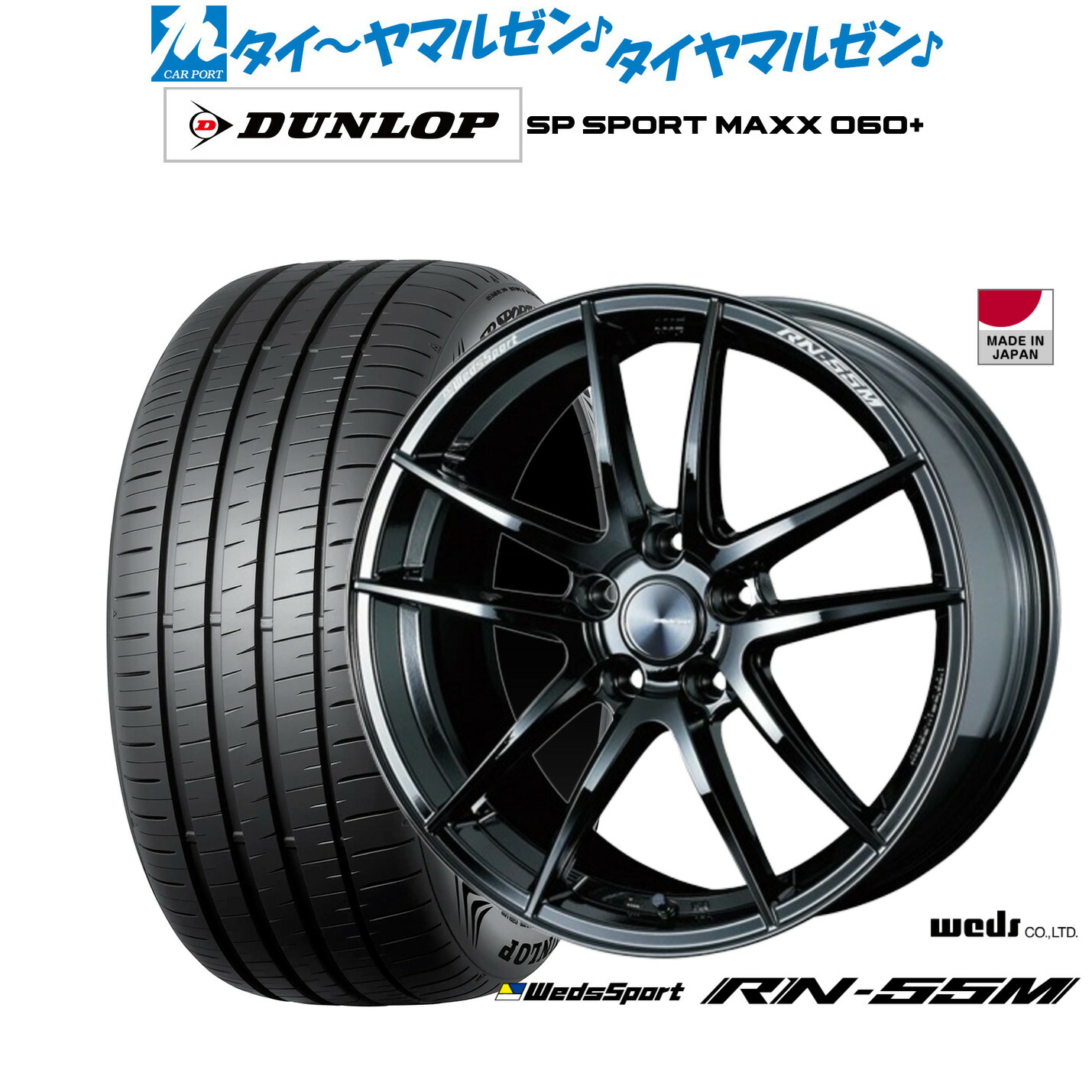[ﾏﾗｿﾝ期間]P最大42倍&ｸｰﾎﾟﾝ配布 新品 サマータイヤ ホイール4本セット ウェッズ ウェッズスポーツ RN-55M 18インチ 7.5J ダンロップ SP SPORT MAXX 060+ 225/55R18