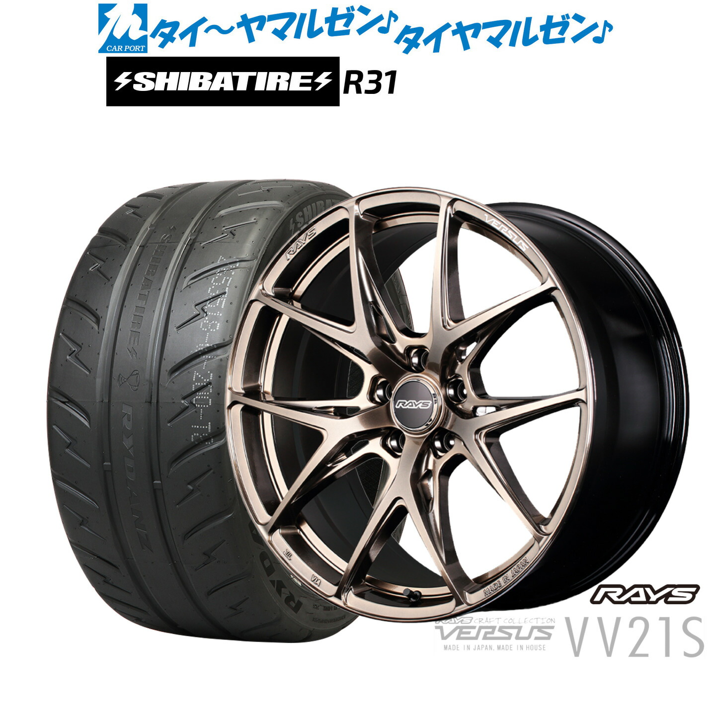 [ﾏﾗｿﾝ期間]P最大42倍&ｸｰﾎﾟﾝ配布 新品 サマータイヤ ホイール4本セット レイズ ベルサス CRAFT COLLECTION VV21S(グレイスゴールド) 18インチ 8.0J SHIBATIRE シバタイヤ 280R (R31) 245/40R18