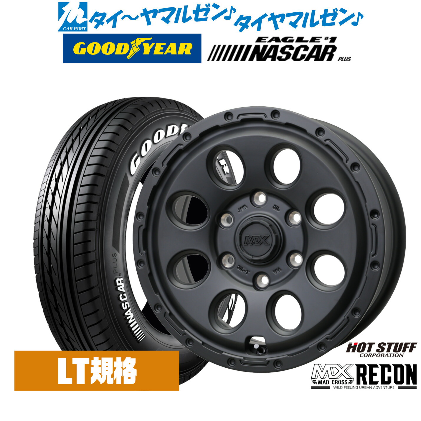 [18日]割引クーポン配布 新品 サマータイヤ ホイール4本セット ホットスタッフ マッドクロス リーコン 16インチ 6.5J グッドイヤー EAGLE イーグル #1 NASCAR PLUS (ナスカープラス) 215/65R16