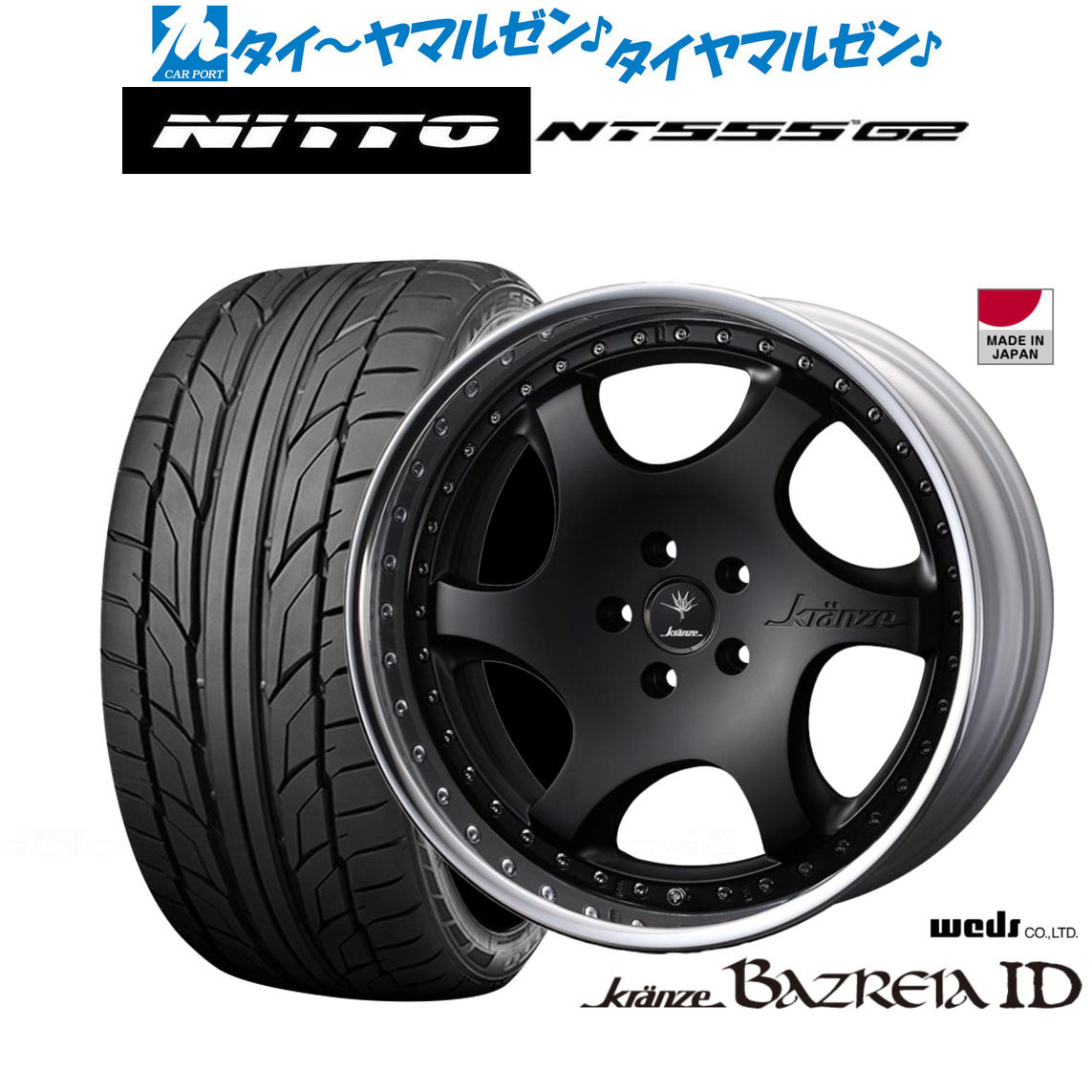 新品 サマータイヤ ホイール4本セットウェッズ クレンツェ バズレイア ID19インチ 8.5JNITTO NT555 G2 235/35R19｜カーポートマルゼン 店