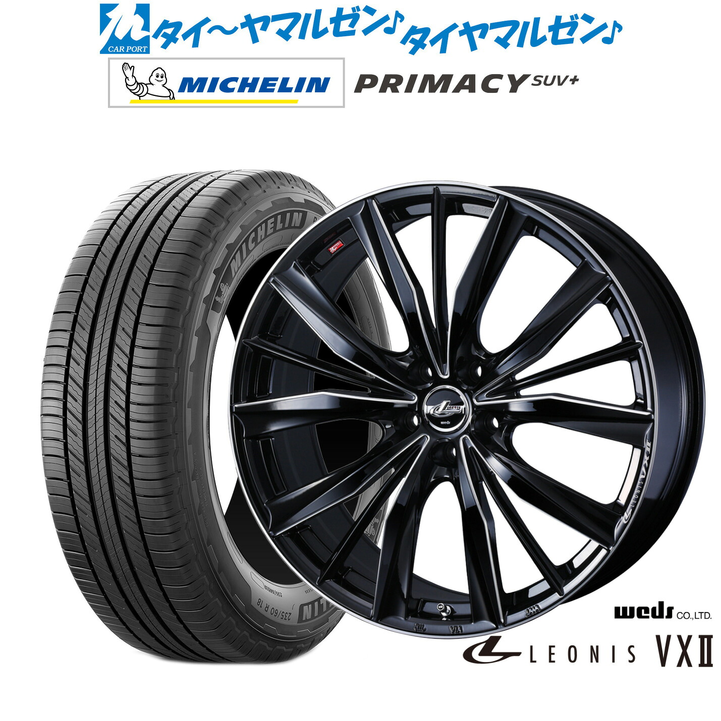 新品 サマータイヤ ホイール4本セット ウェッズ レオニス VXII 17インチ 7.0J ミシュラン プライマシー SUV+ 235/60R17