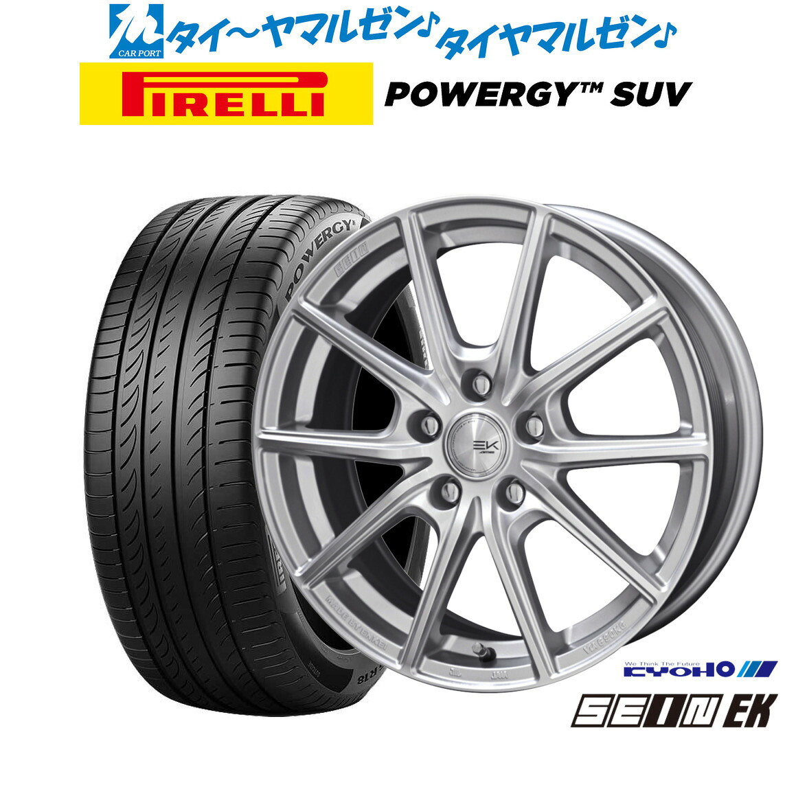 新品 サマータイヤ ホイール4本セットKYOHO ザイン EK17インチ 7.0Jピレリ POWERGY (パワジー) SUV215/60R17|カーポートマルゼン 店