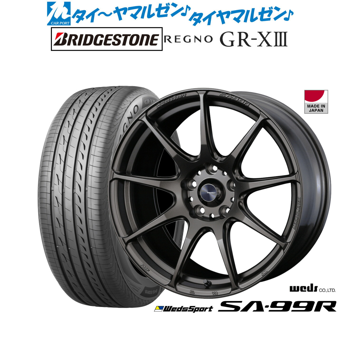 新品 サマータイヤ ホイール4本セット ウェッズ ウェッズスポーツ SA-99R 17インチ 7.0J ブリヂストン REGNO レグノ GR-XIII(GR-X3) 195/60R17