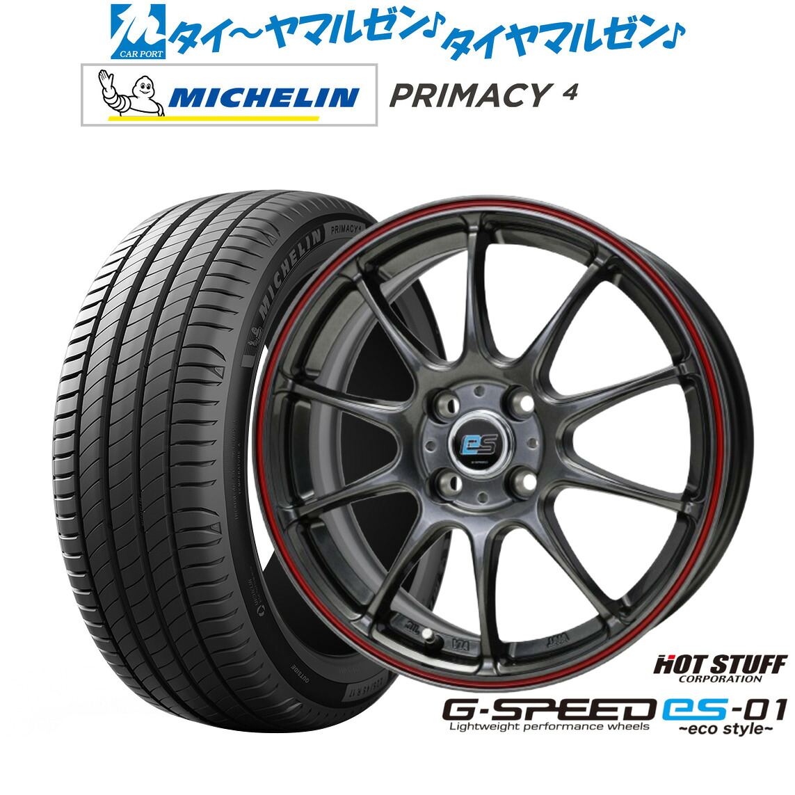 [ﾏﾗｿﾝ期間]P最大42倍&ｸｰﾎﾟﾝ配布 新品 サマータイヤ ホイール4本セット ホットスタッフ G.speed es-01 エコスタイル 15インチ 5.5J ミシュラン プライマシー プライマシー4 185/55R15