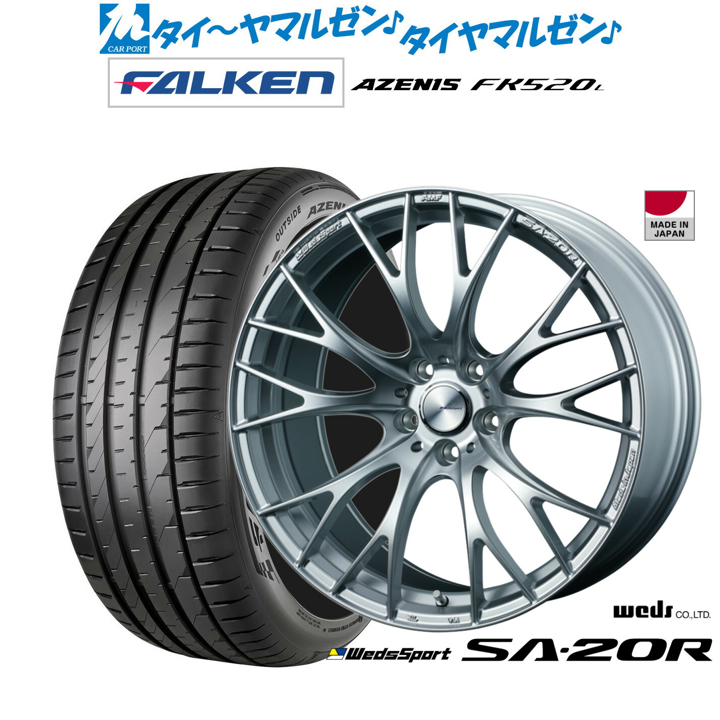 [ﾏﾗｿﾝ期間]P最大42倍&ｸｰﾎﾟﾝ配布 新品 サマータイヤ ホイール4本セット ウェッズ ウェッズスポーツ SA-20R 19インチ 8.5J ファルケン AZENIS アゼニス FK520L 235/35R19 147,500円