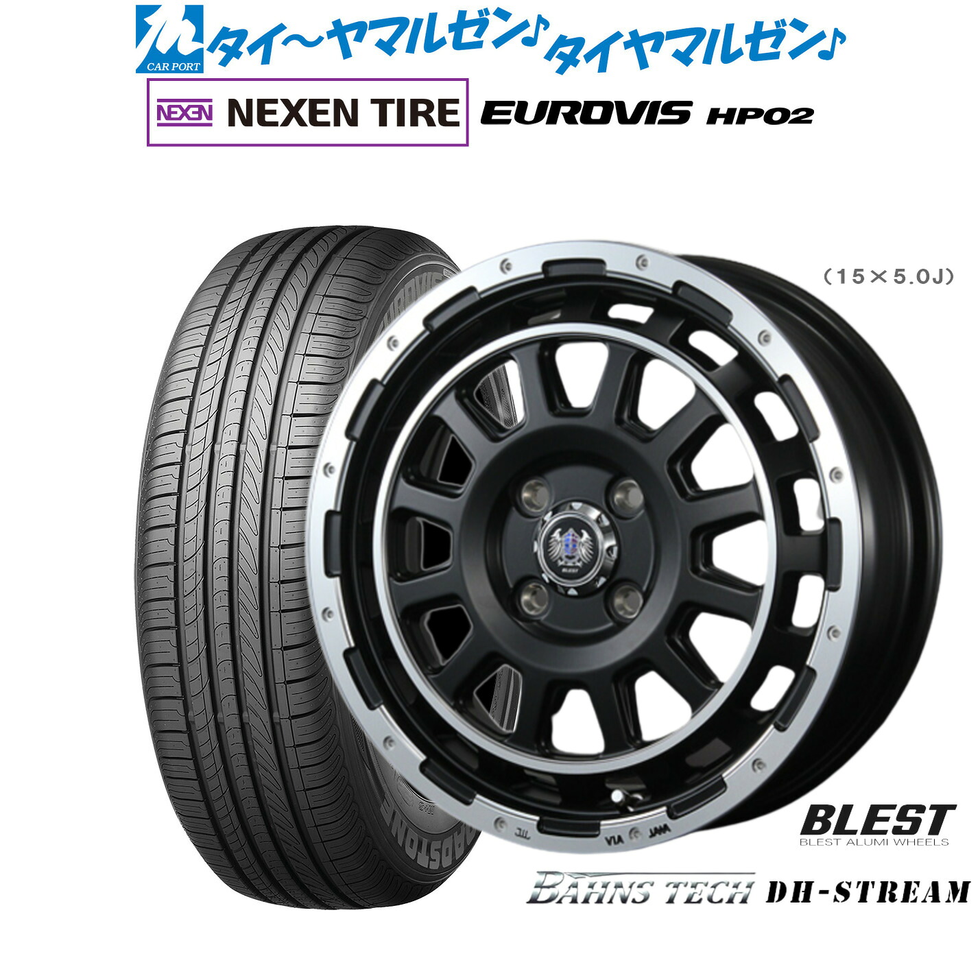 [ﾏﾗｿﾝ期間]P最大42倍&ｸｰﾎﾟﾝ配布 新品 サマータイヤ ホイール4本セット ニューレイトン バーンズテック DHストリーム 14インチ 4.5J NEXEN ネクセン ロードストーン ユーロビズ HP02 165/65R14