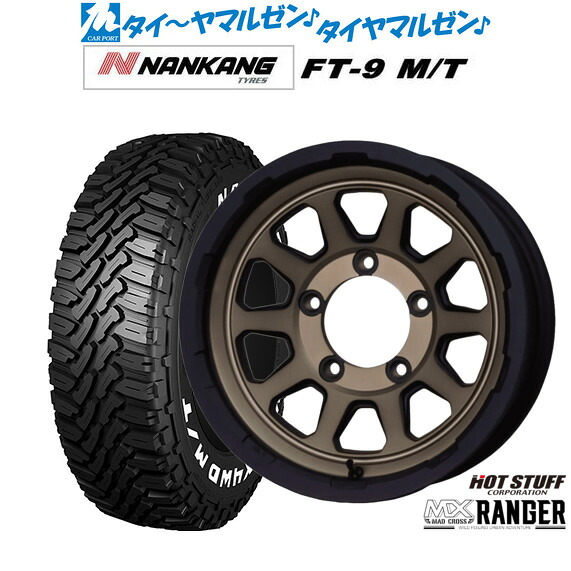 新品 サマータイヤ ホイール4本セットホットスタッフ マッドクロス レンジャー15インチ 6.0Jナンカン NANKANG FT-9 M/T 195/80R15｜カーポートマルゼン 店