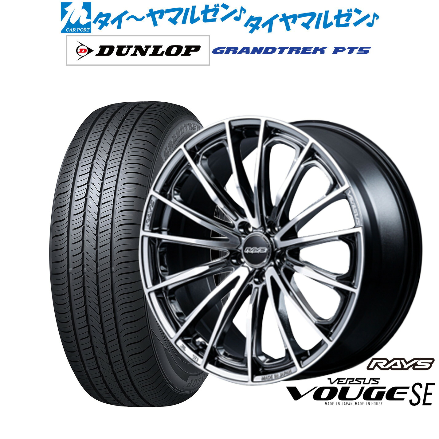新品 サマータイヤ ホイール4本セットレイズ ベルサス ヴォウジェ SE20インチ 8.5Jダンロップ GRANDTREK グラントレック PT5235/50R20|カーポートマルゼン 店