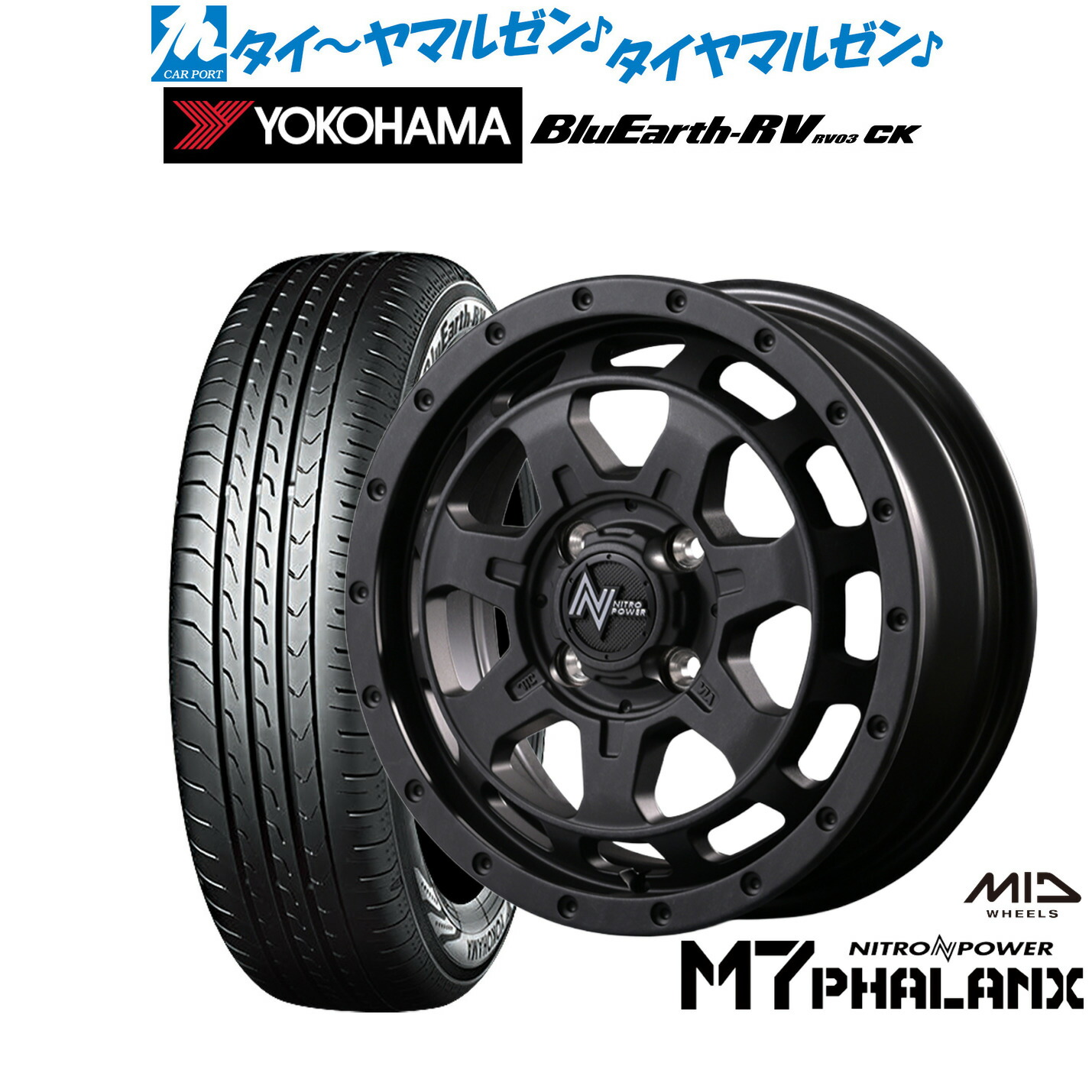 新品 サマータイヤ ホイール4本セット MID ナイトロパワー M7 ファランクス 14インチ 4.5J ヨコハマ BluEarth ブルーアース RV03CK(RV-03CK) 165/65R14 60,401円