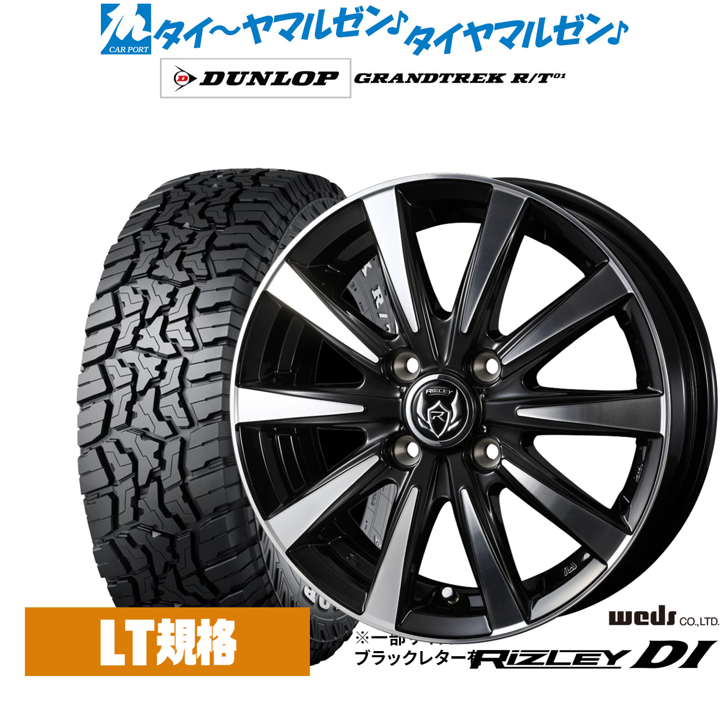 [18日]割引クーポン配布 新品 サマータイヤ ホイール4本セット ウェッズ ライツレー DI 16インチ 6.0J ダンロップ GRANDTREK グラントレック R/T01 215/65R16