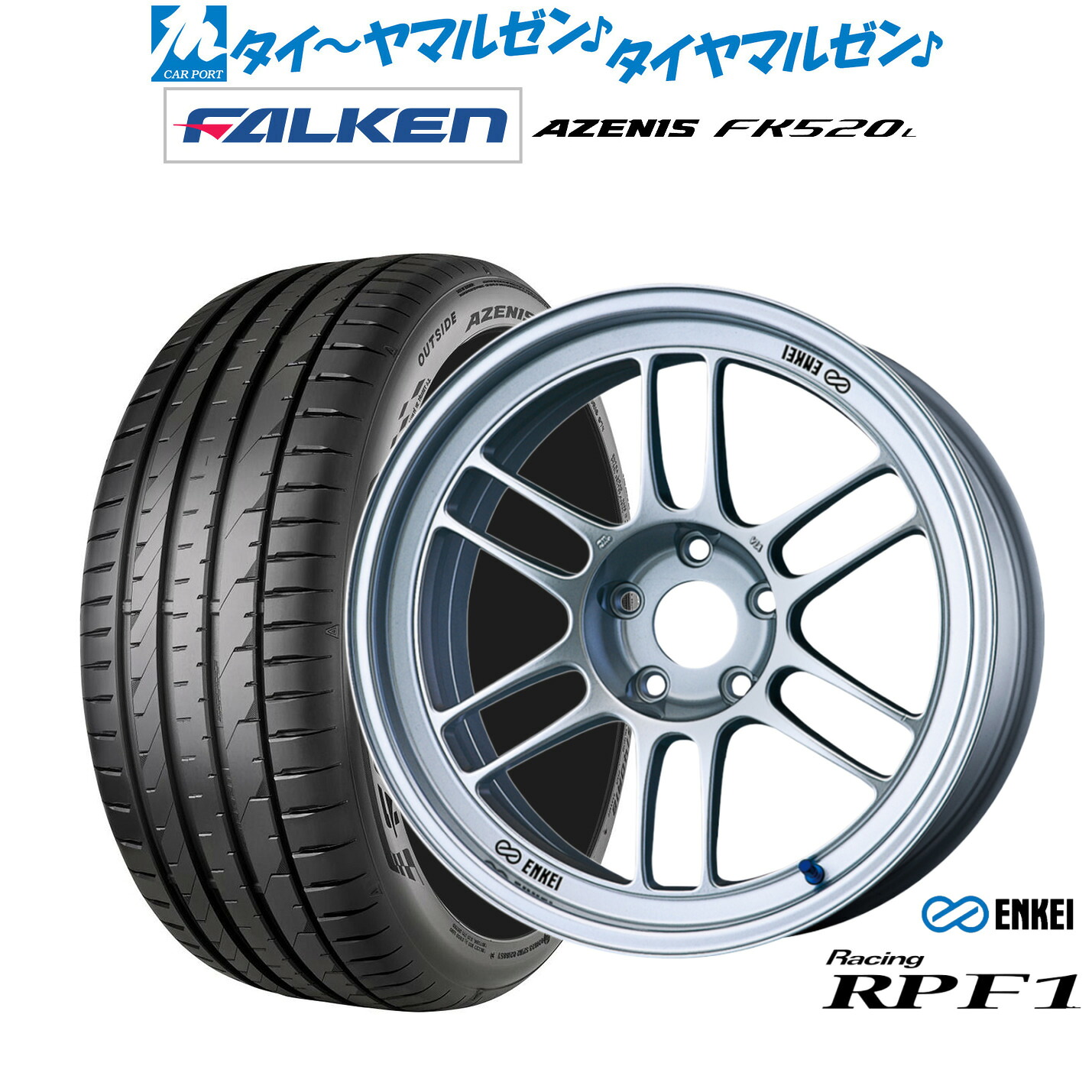 新品 サマータイヤ ホイール4本セット エンケイ RPF1 17インチ 7.5J ファルケン AZENIS アゼニス FK520L 225/50R17