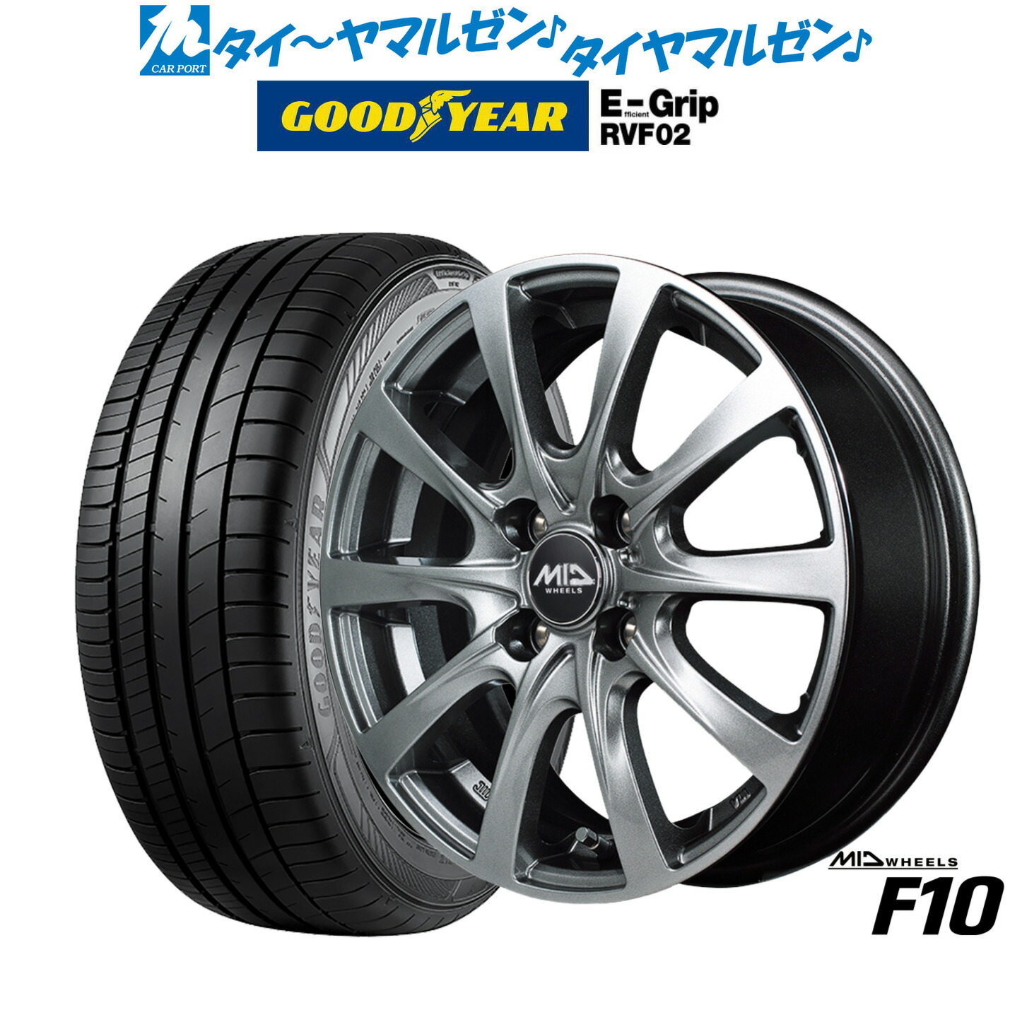 [ﾏﾗｿﾝ期間]P最大42倍&ｸｰﾎﾟﾝ配布 新品 サマータイヤ ホイール4本セット MID ホイールズ F10 15インチ 5.5J グッドイヤー エフィシエント グリップ RVF02 185/65R15