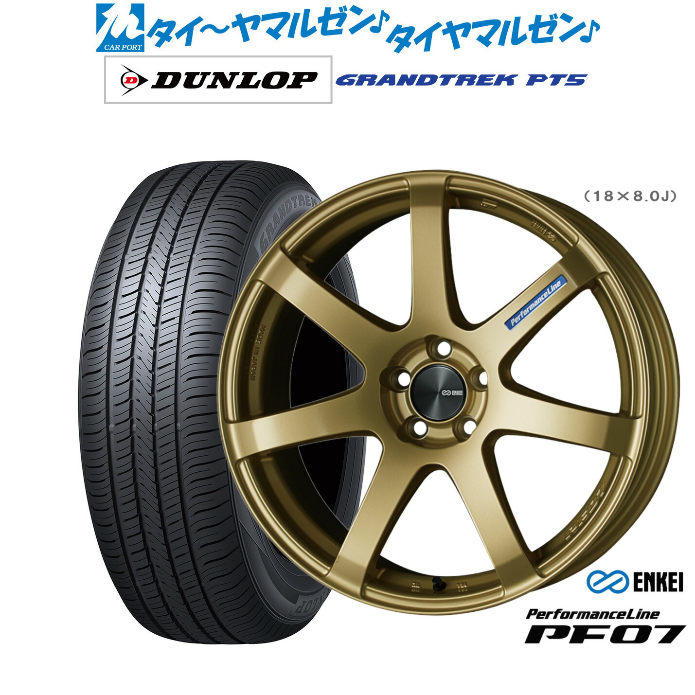 新品 サマータイヤ ホイール4本セット エンケイ PF07 18インチ 7.5J ダンロップ GRANDTREK グラントレック PT5 235/55R18