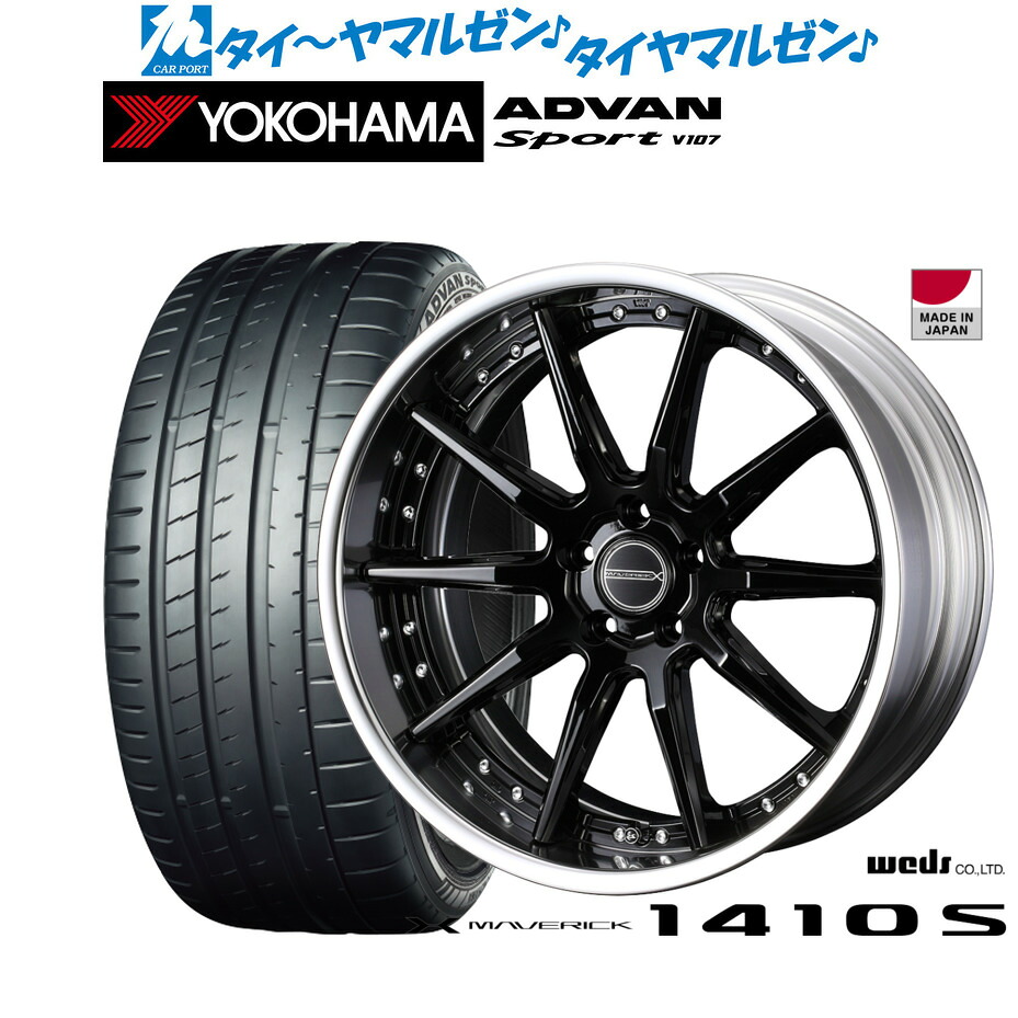 [ﾏﾗｿﾝ期間]P最大42倍&ｸｰﾎﾟﾝ配布 新品 サマータイヤ ホイール4本セット ウェッズ マーベリック 1410S 19インチ 8.0J ヨコハマ ADVAN アドバン Sport (V107) 255/50R19