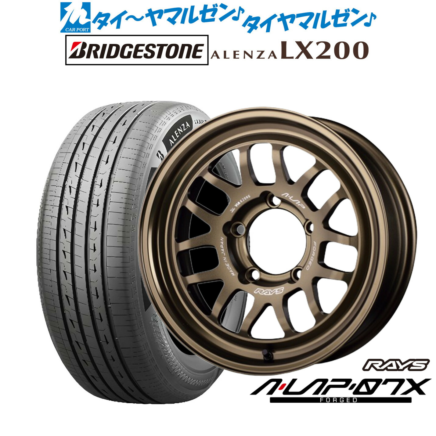 新品 サマータイヤ ホイール4本セットレイズ A・LAP A・LAP-07X16インチ 5.5Jブリヂストン ALENZA アレンザ LX200175/80R16|カーポートマルゼン 店