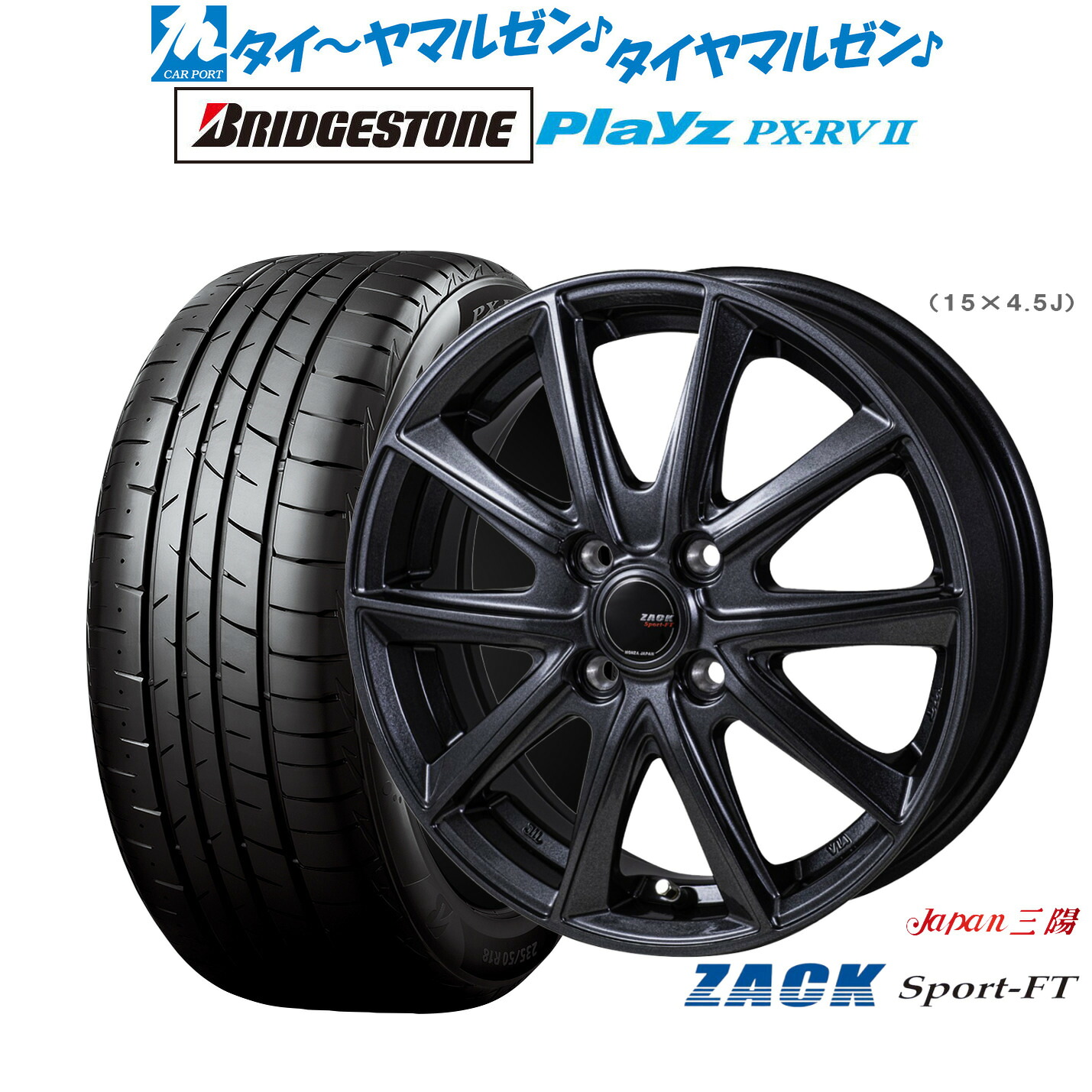 [マラソン期間]割引クーポン配布 新品 サマータイヤ ホイール4本セット JAPAN三陽 ZACK SPORT-FT 16インチ 6.5J ブリヂストン PLAYZ プレイズ PX-RVII 215/65R16