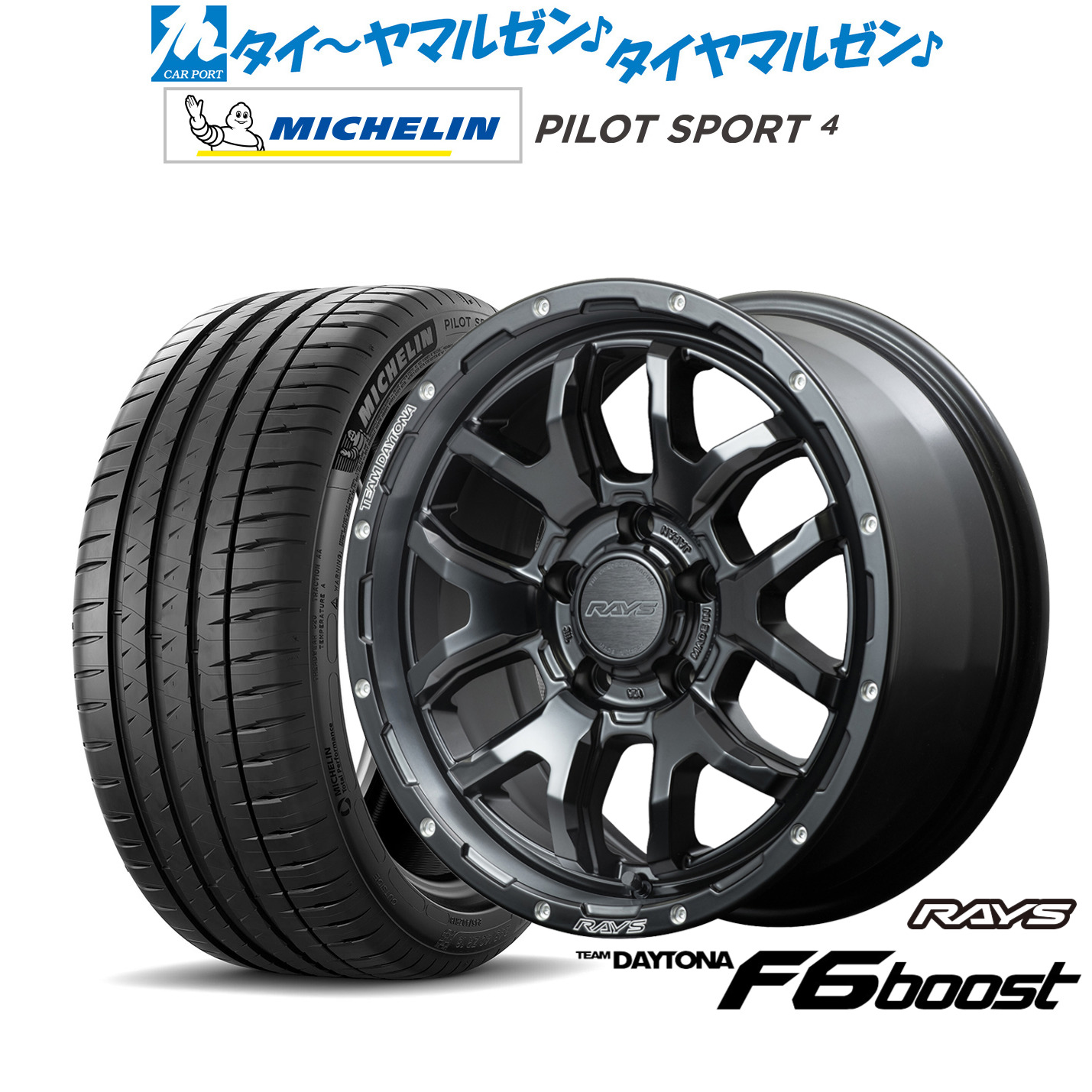 新品 サマータイヤ ホイール4本セットレイズ チームデイトナ F6ブースト16インチ 7.0Jミシュラン パイロット スポーツ 4205/55R16|カーポートマルゼン 店