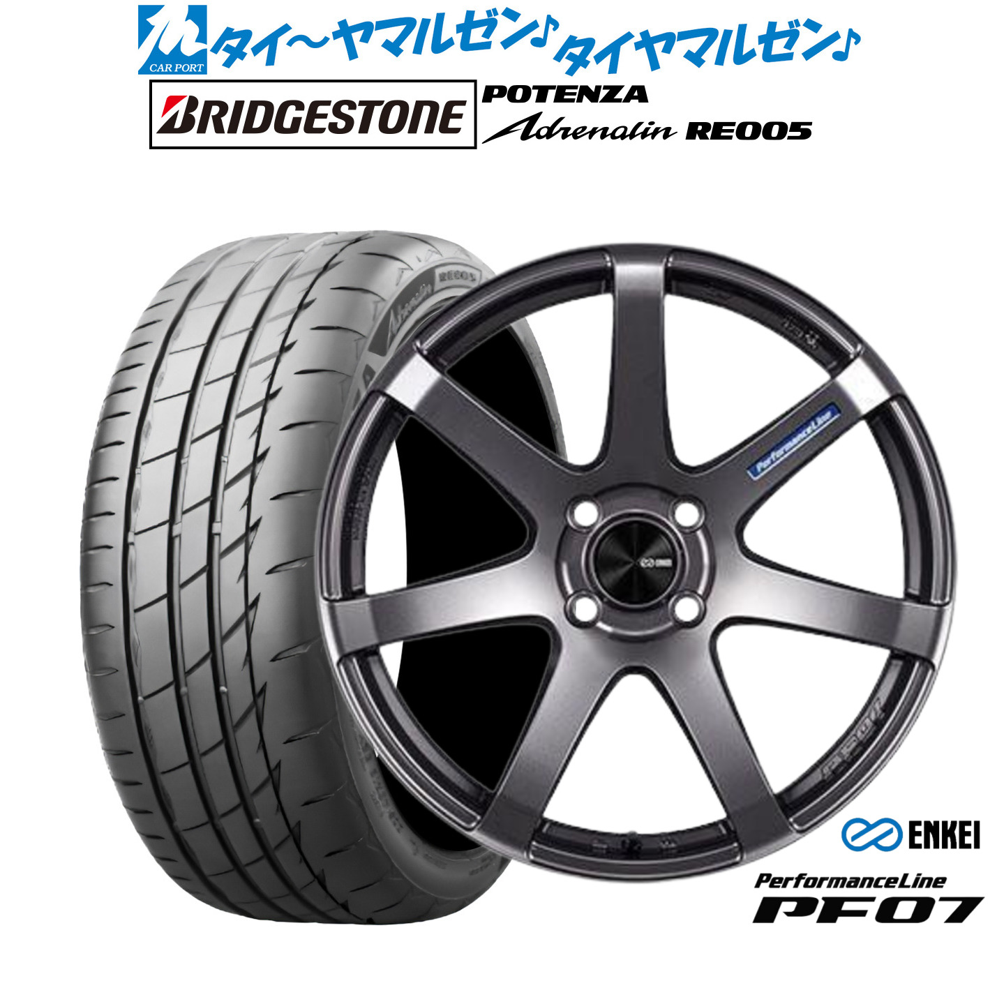 新品 サマータイヤ ホイール4本セット エンケイ PF07 15インチ 5.0J ブリヂストン POTENZA ポテンザ Adrenalin(アドレナリン) RE005 165/55R15