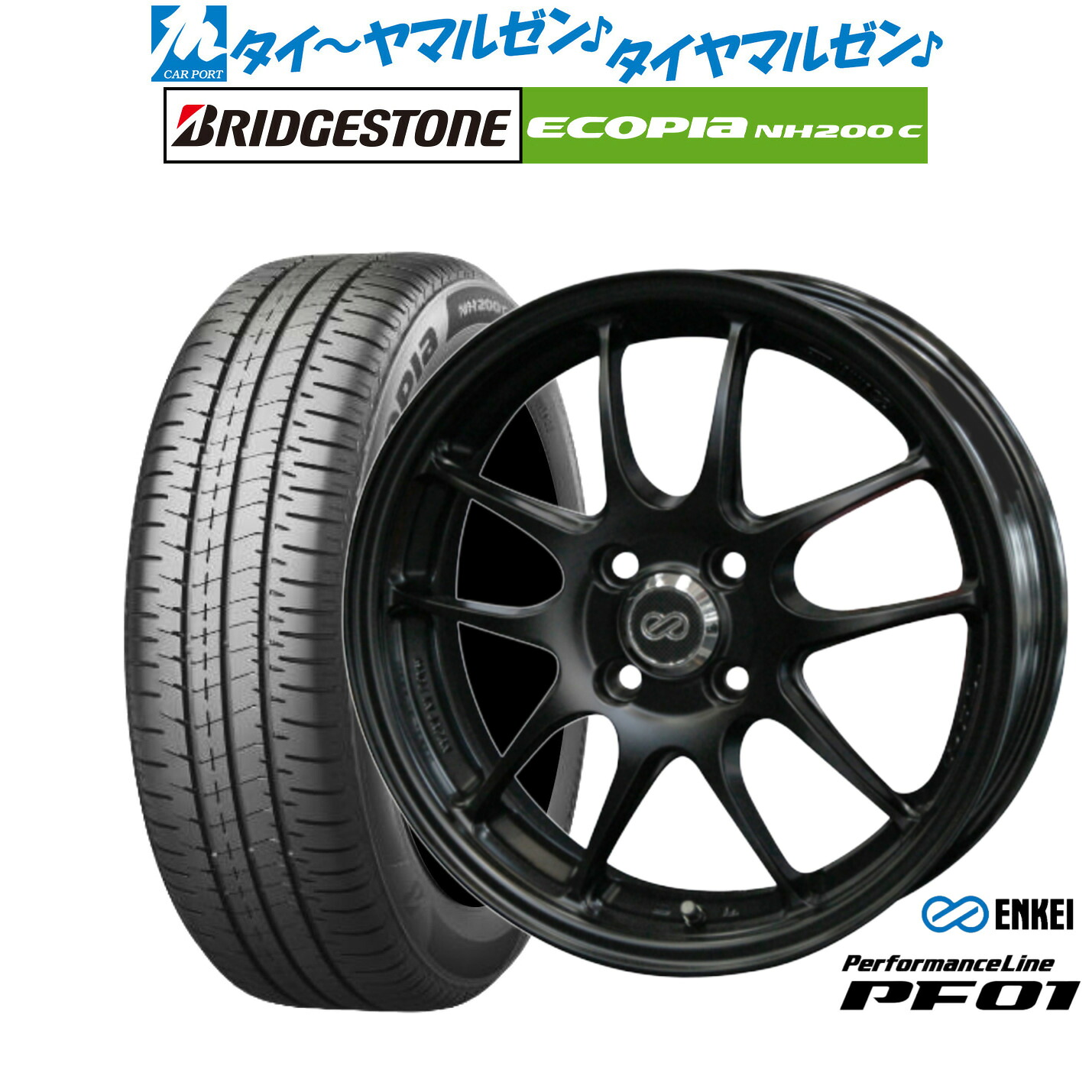 [マラソン期間]割引クーポン配布新品 サマータイヤ ホイール4本セットエンケイ PF0115インチ 5.0Jブリヂストン ECOPIA エコピア NH200C165/55R15｜カーポートマルゼン 店