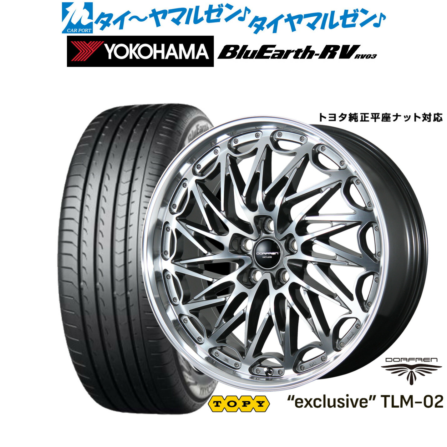 [ﾏﾗｿﾝ期間]P最大42倍&ｸｰﾎﾟﾝ配布 新品 サマータイヤ ホイール4本セット トピー ドルフレン エクスクルーシブ TLM-02 20インチ 8.5J ヨコハマ BluEarth ブルーアース RV03(RV-03) 245/35R20 163,400円