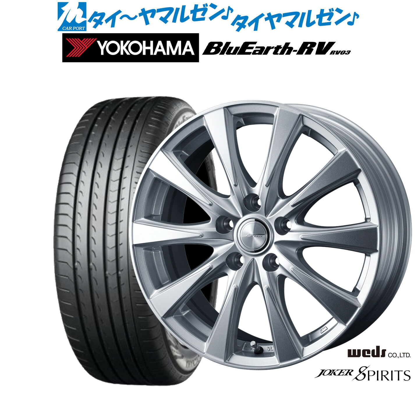 [ﾏﾗｿﾝ期間]P最大42倍&ｸｰﾎﾟﾝ配布 新品 サマータイヤ ホイール4本セット ウェッズ ジョーカー スピリッツ 15インチ 6.0J ヨコハマ BluEarth ブルーアース RV03(RV-03) 195/65R15