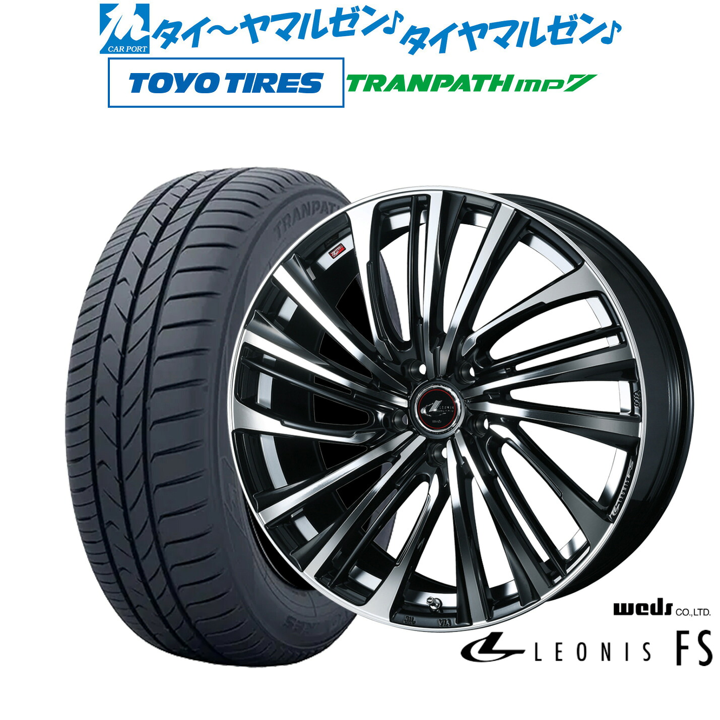新品 サマータイヤ ホイール4本セット ウェッズ レオニス FS 16インチ 6.5J トーヨータイヤ トランパス TRANPATH mp7 215/70R16