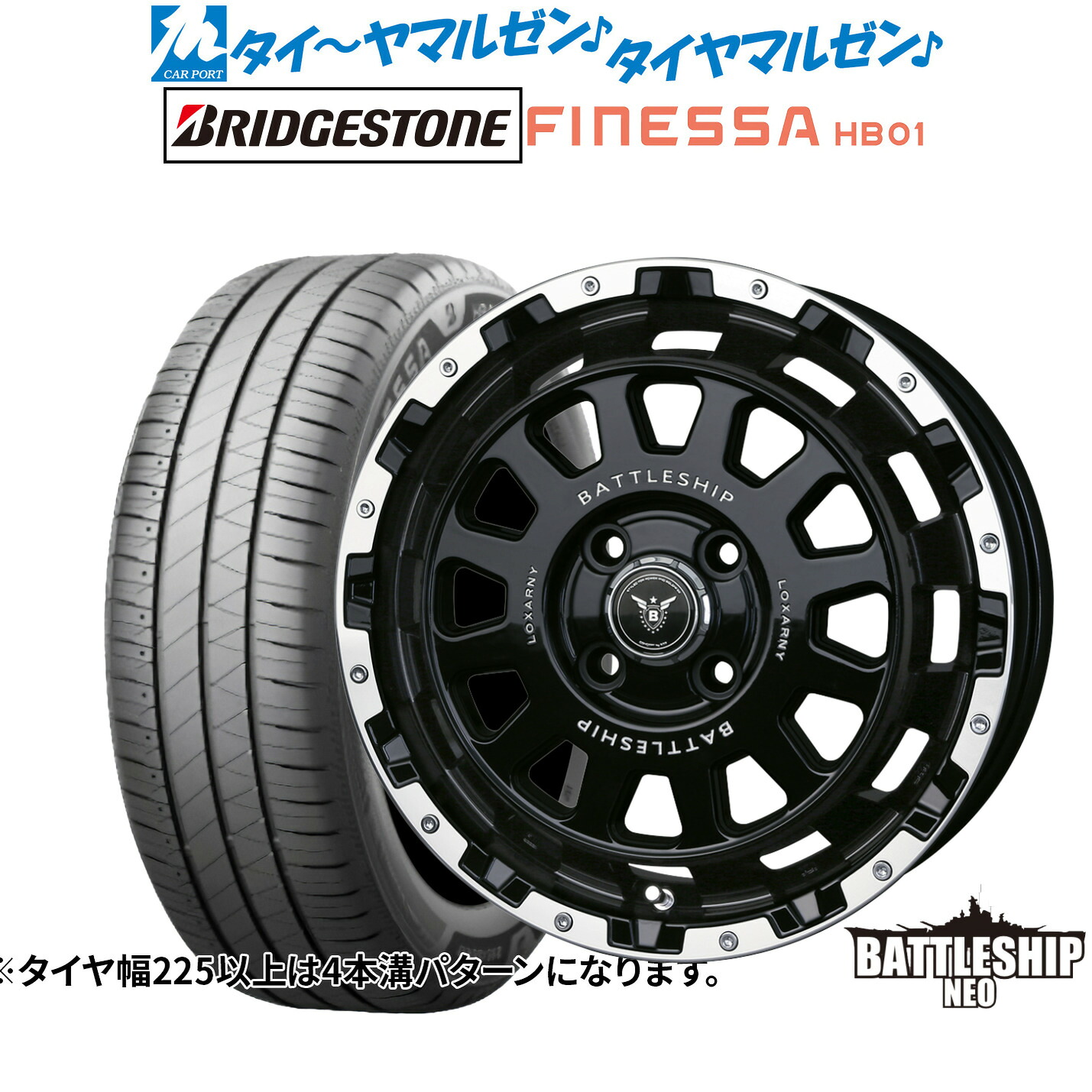 [マラソン期間]割引クーポン配布新品 サマータイヤ ホイール4本セットBADX ロクサーニ バトルシップ NEO(ネオ)(4-100)14インチ 4.5Jブリヂストン FINESSA フィネッサ HB01155/65R14｜カーポートマルゼン 店