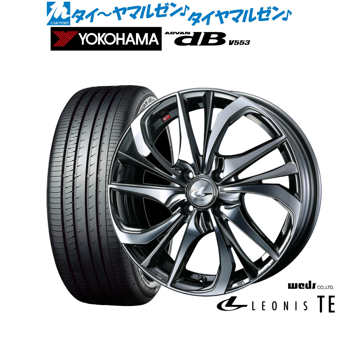 新品 サマータイヤ ホイール4本セットウェッズ レオニス TE17インチ 6.5Jヨコハマ ADVAN アドバン dB(V553)205/45R17｜カーポートマルゼン 店