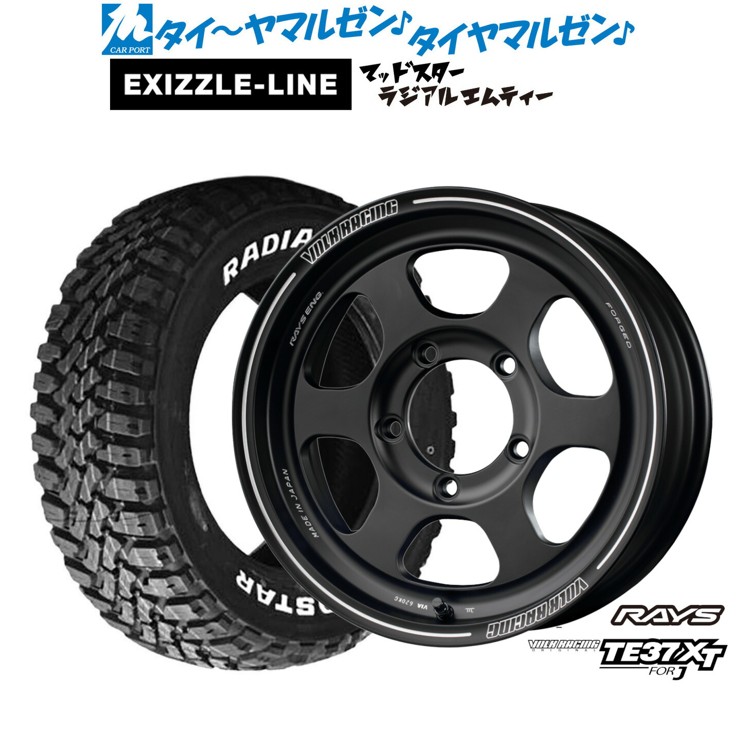 [ﾏﾗｿﾝ期間]P最大42倍&ｸｰﾎﾟﾝ配布 新品 サマータイヤ ホイール4本セット レイズ ボルクレーシング TE37 XT for J 16インチ 5.5J エクシズルライン MUDSTAR マッドスター RADIAL(ラジアル) M/T 215/70R16