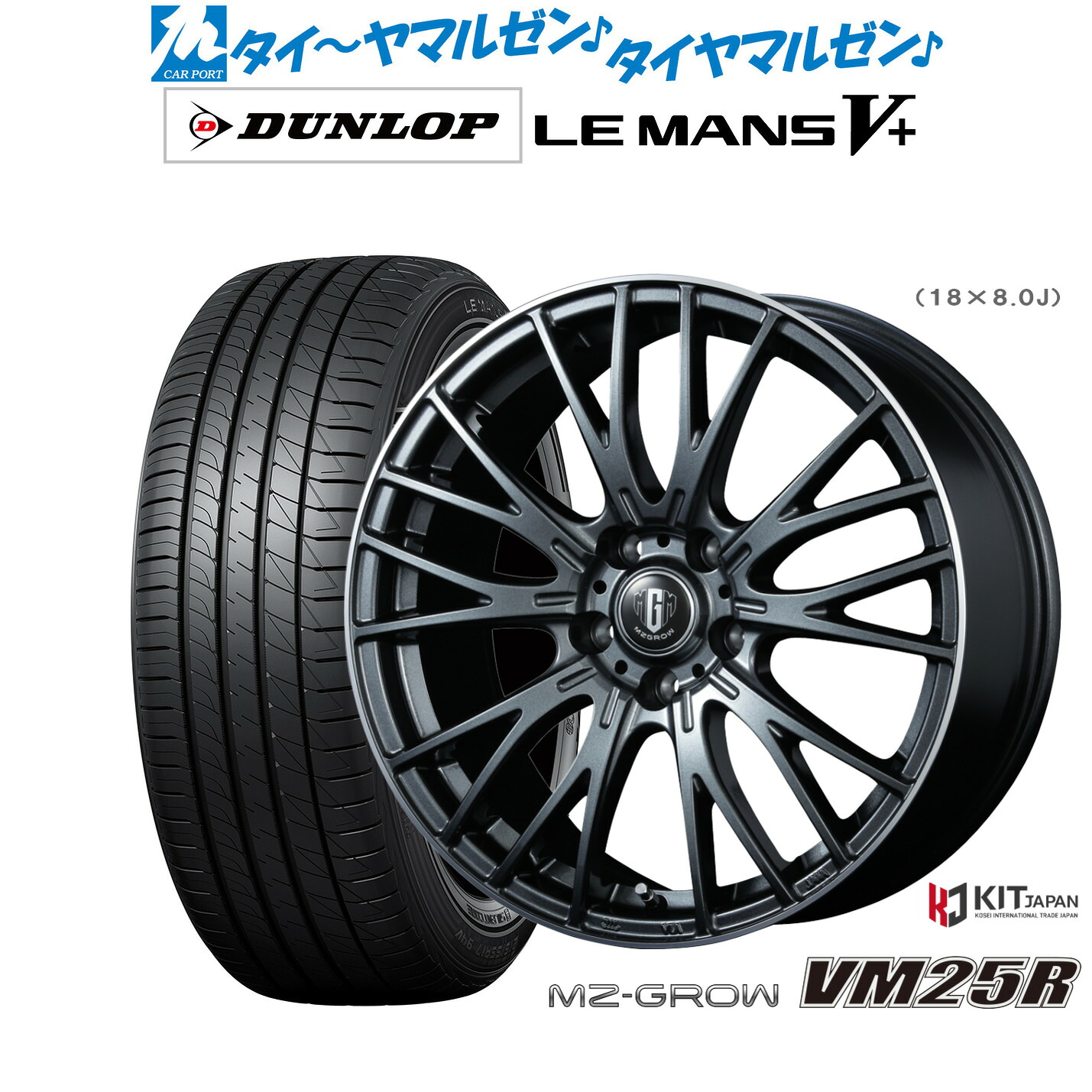 新品 サマータイヤ ホイール4本セットコーセイ MZ-GROW VM25R17インチ 7.0Jダンロップ LEMANS ルマン V+ (ファイブプラス)225/50R17|カーポートマルゼン 店